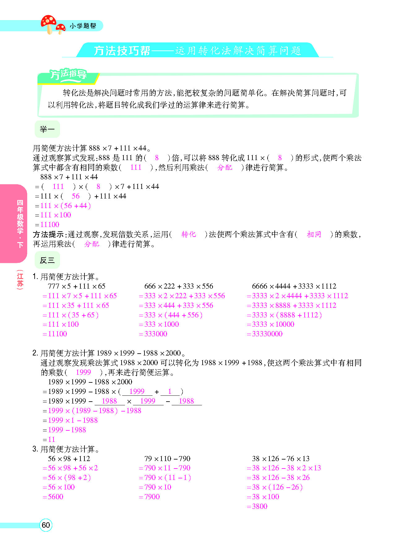 正文_页面_62.png