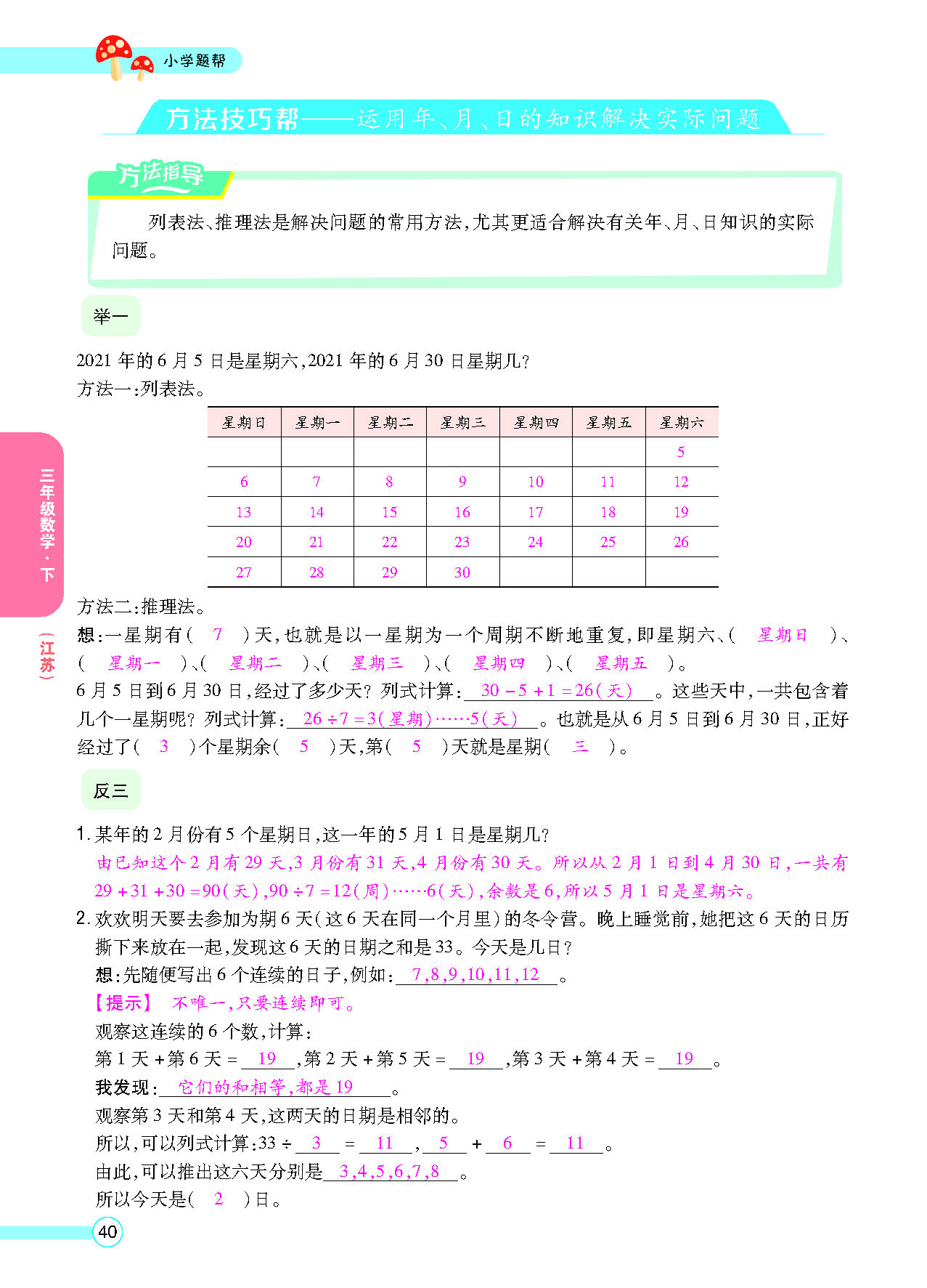 正文_页面_42.png