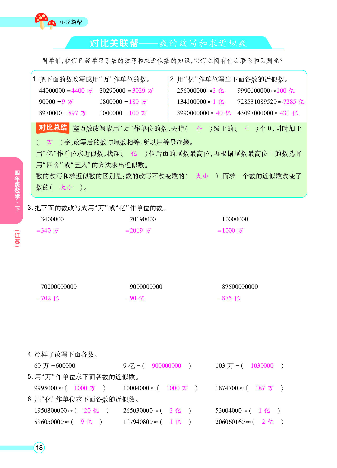 正文_页面_20.png