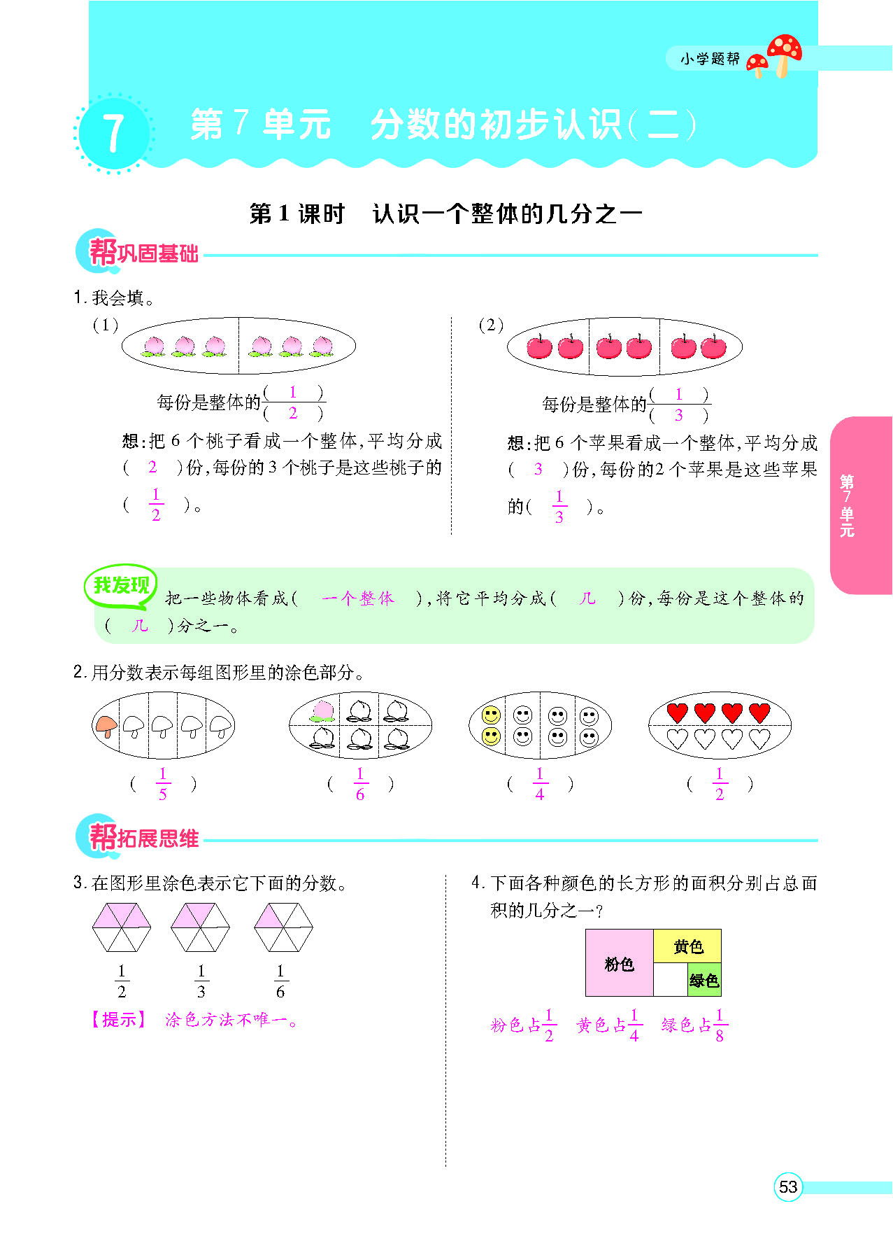 正文_页面_55.png