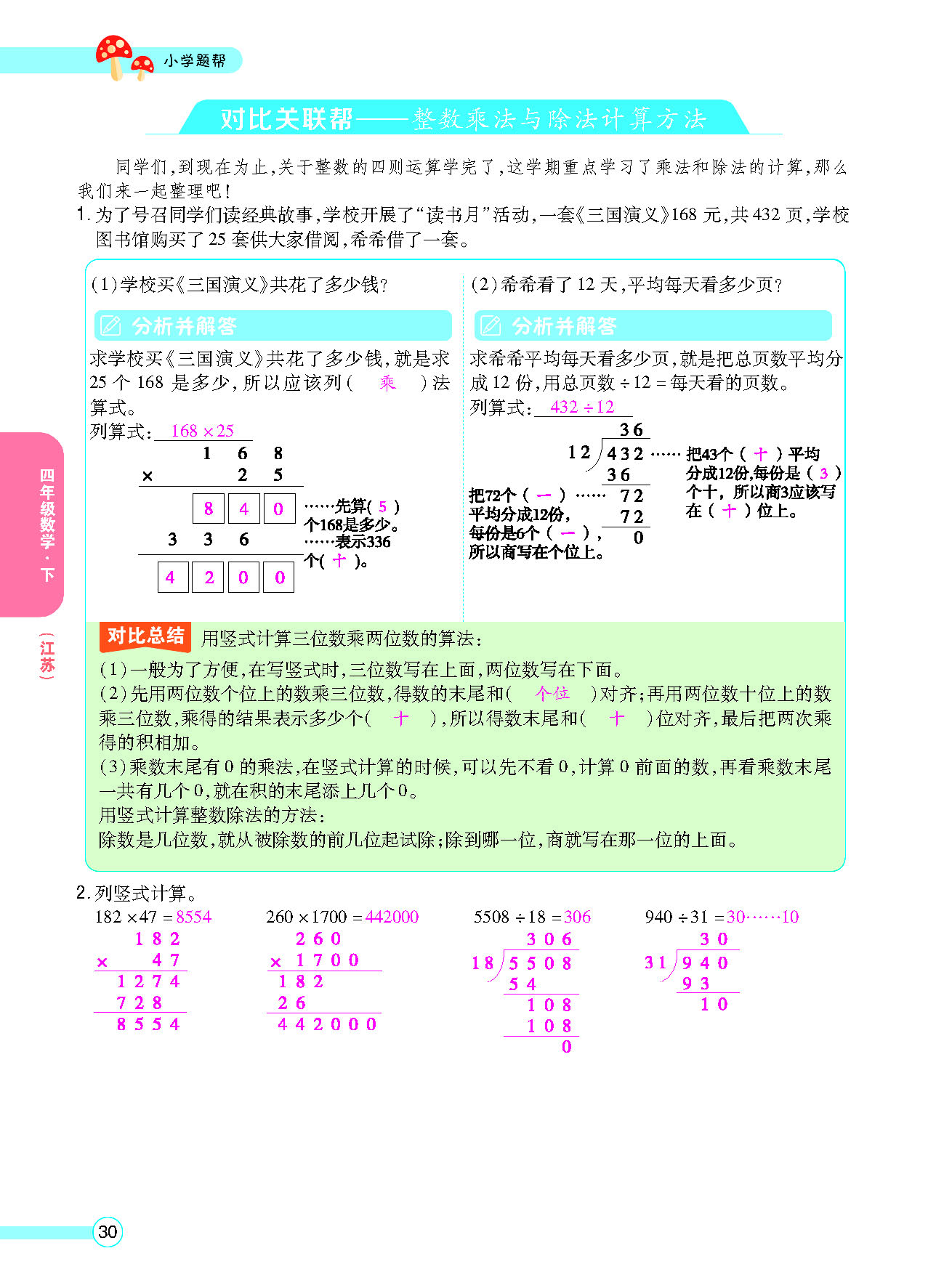 正文_页面_32.png
