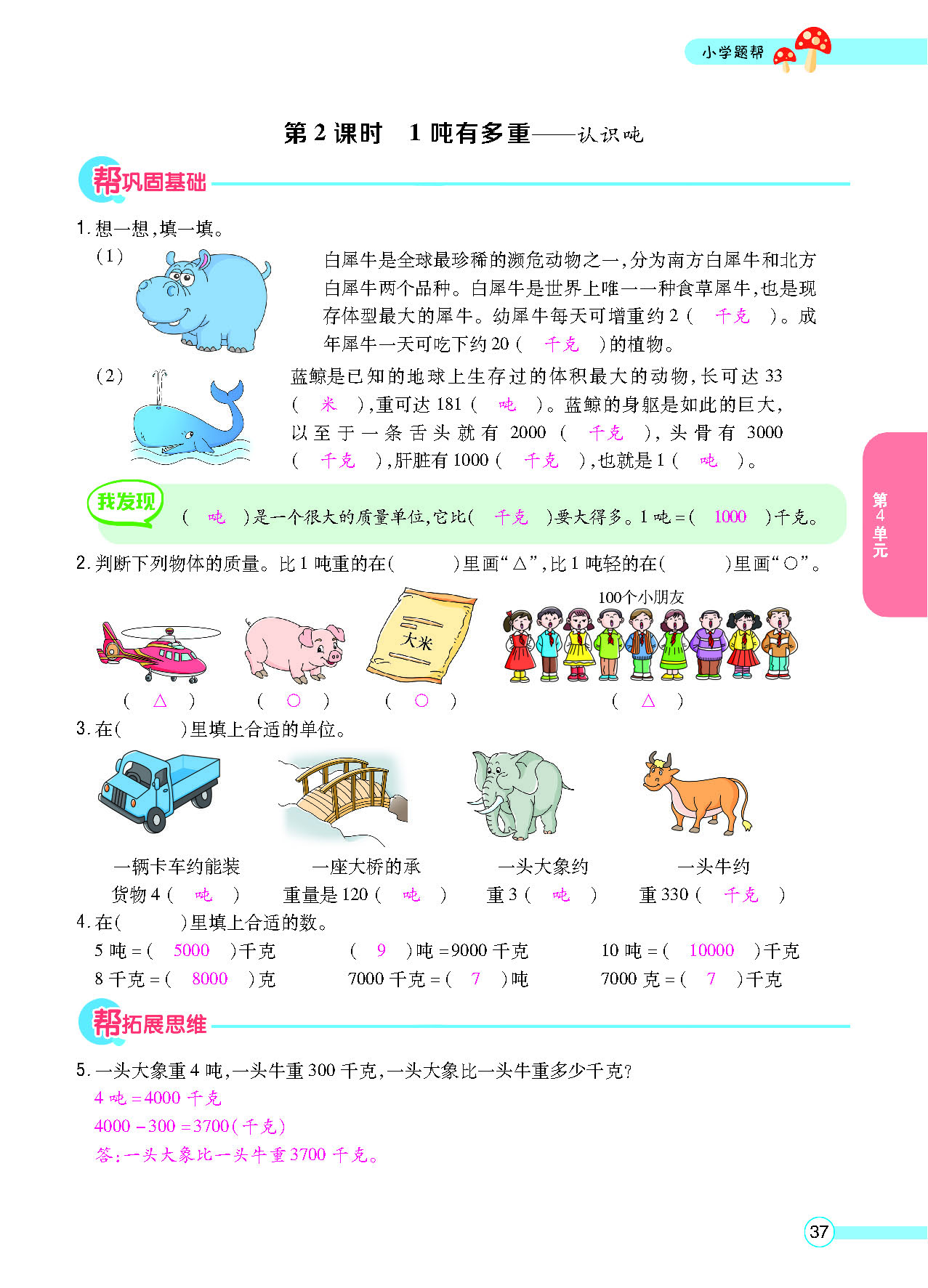 正文_页面_39.png