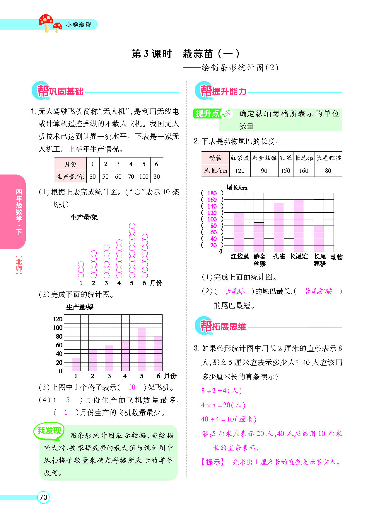 正文_页面_72.png