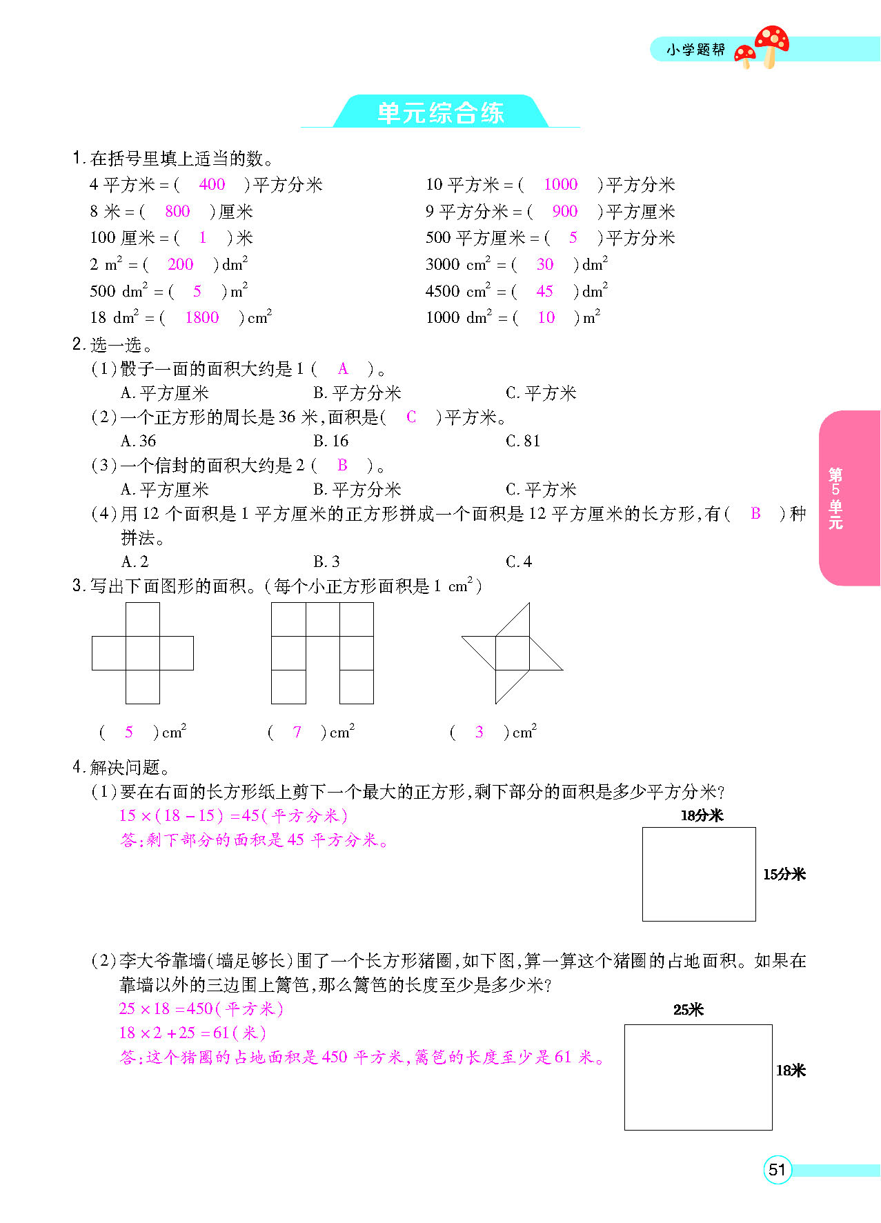 正文_页面_53.png