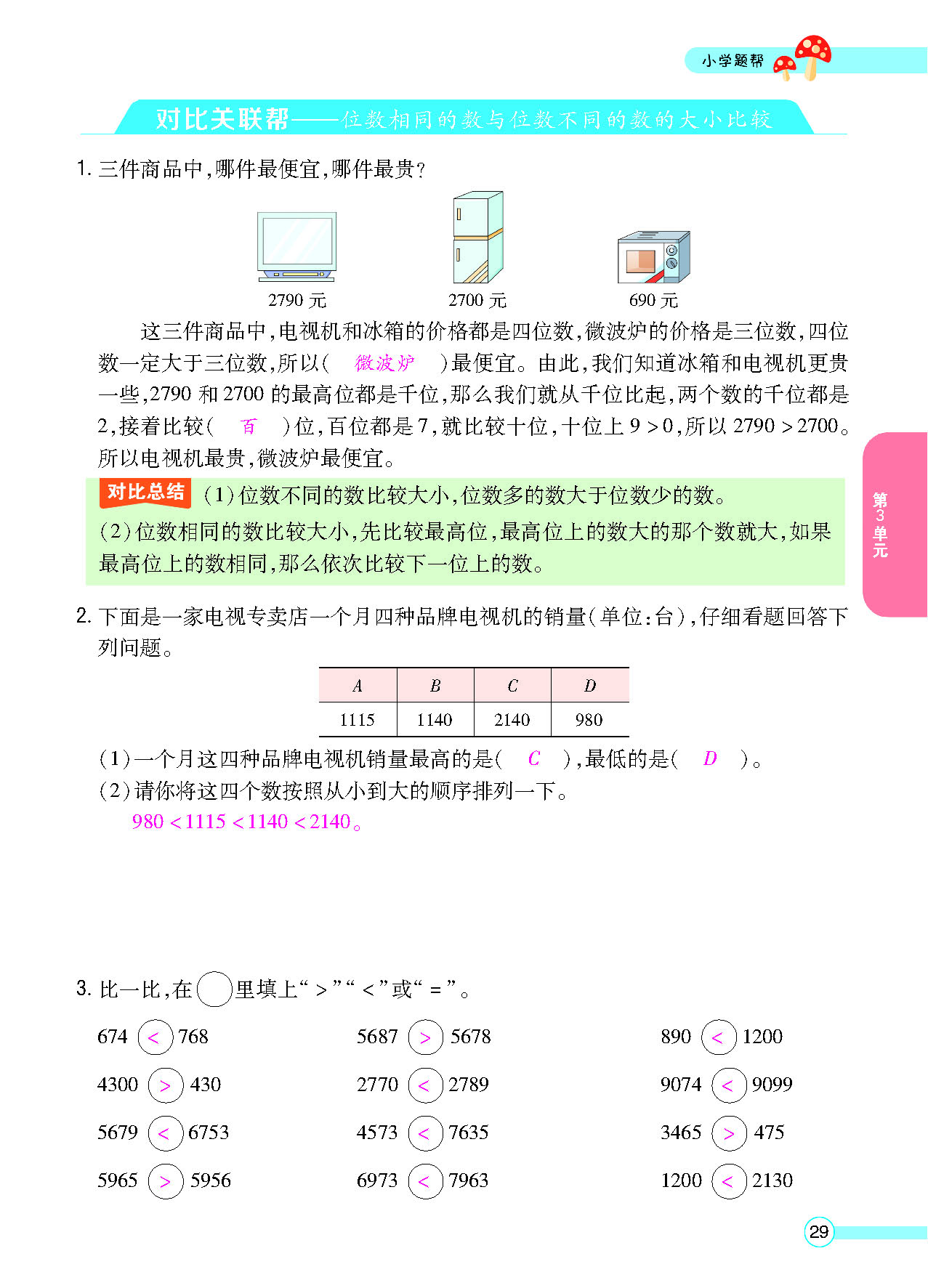 正文_页面_31.png