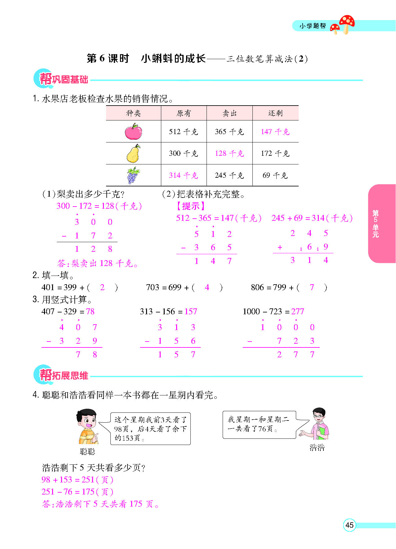 正文_页面_47.png