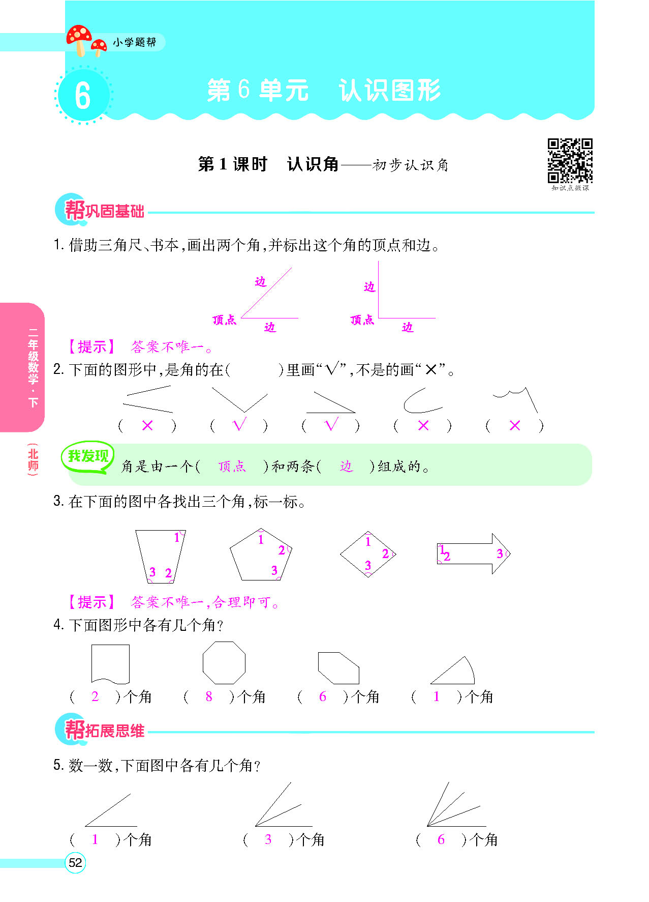 正文_页面_54.png