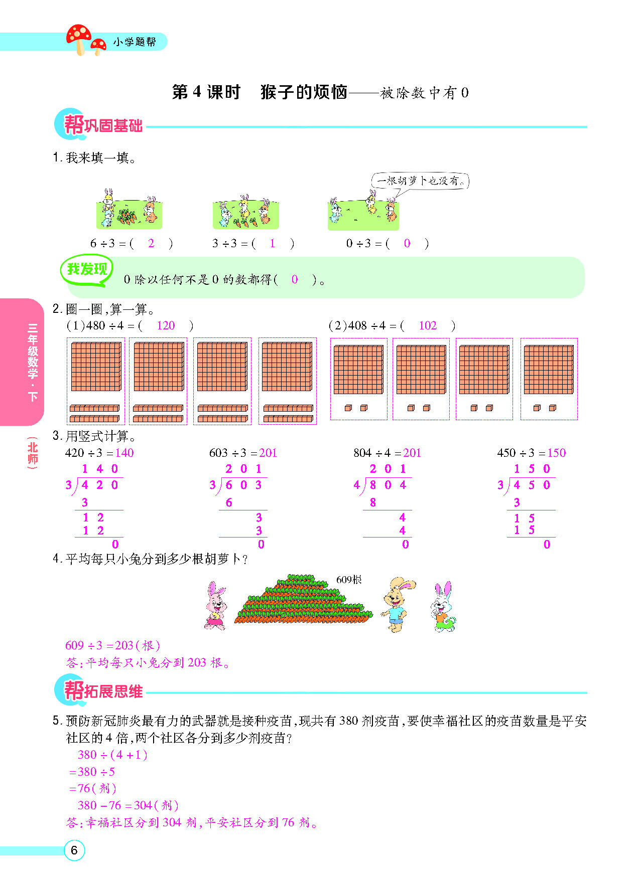 正文_页面_08.png