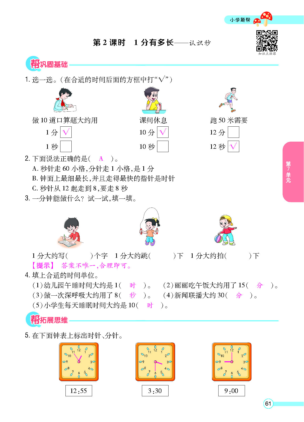 正文_页面_63.png