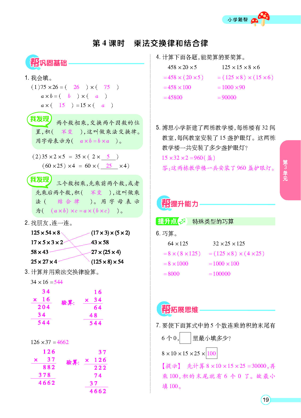 正文_页面_21.png