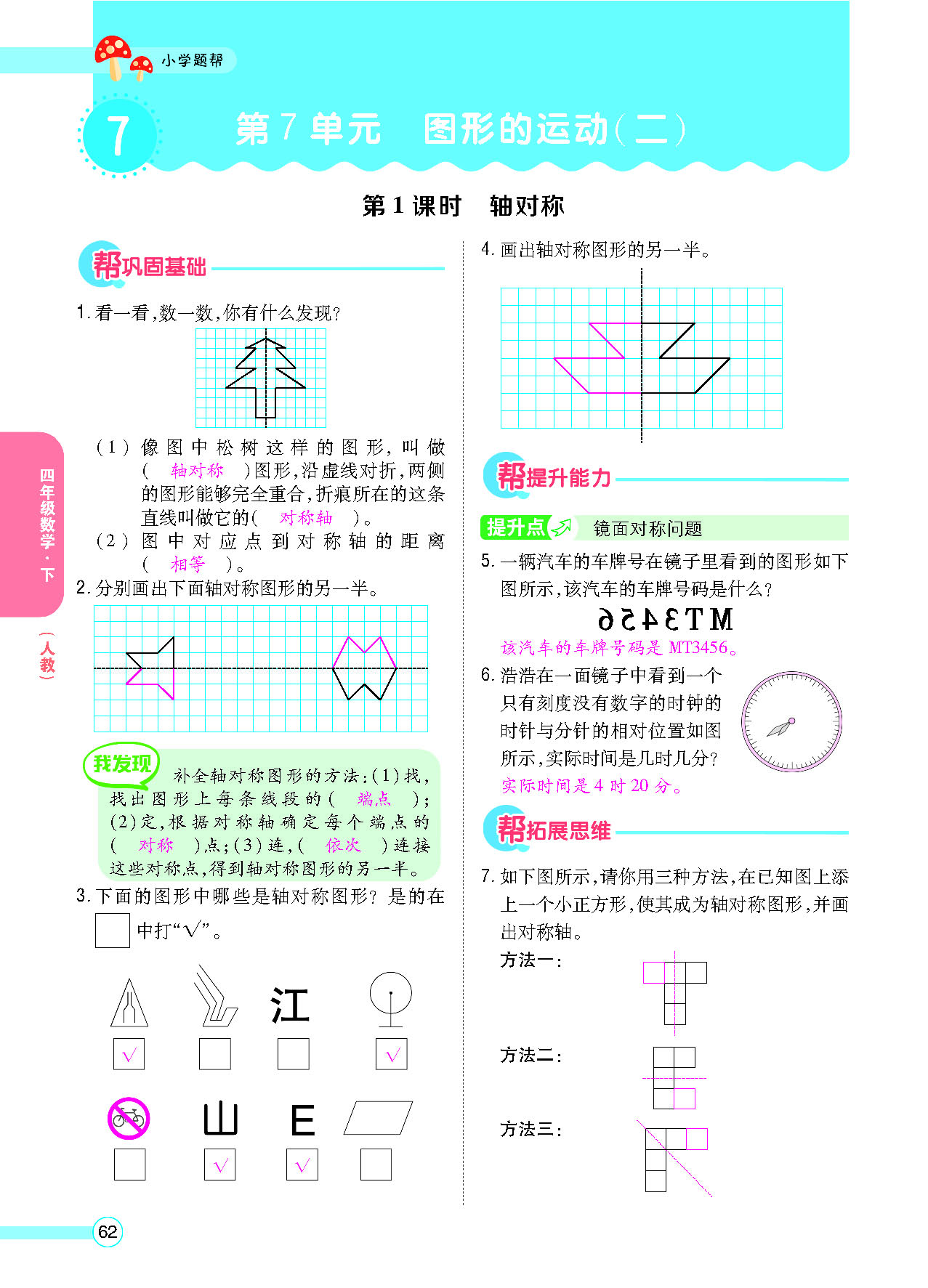 正文_页面_64.png