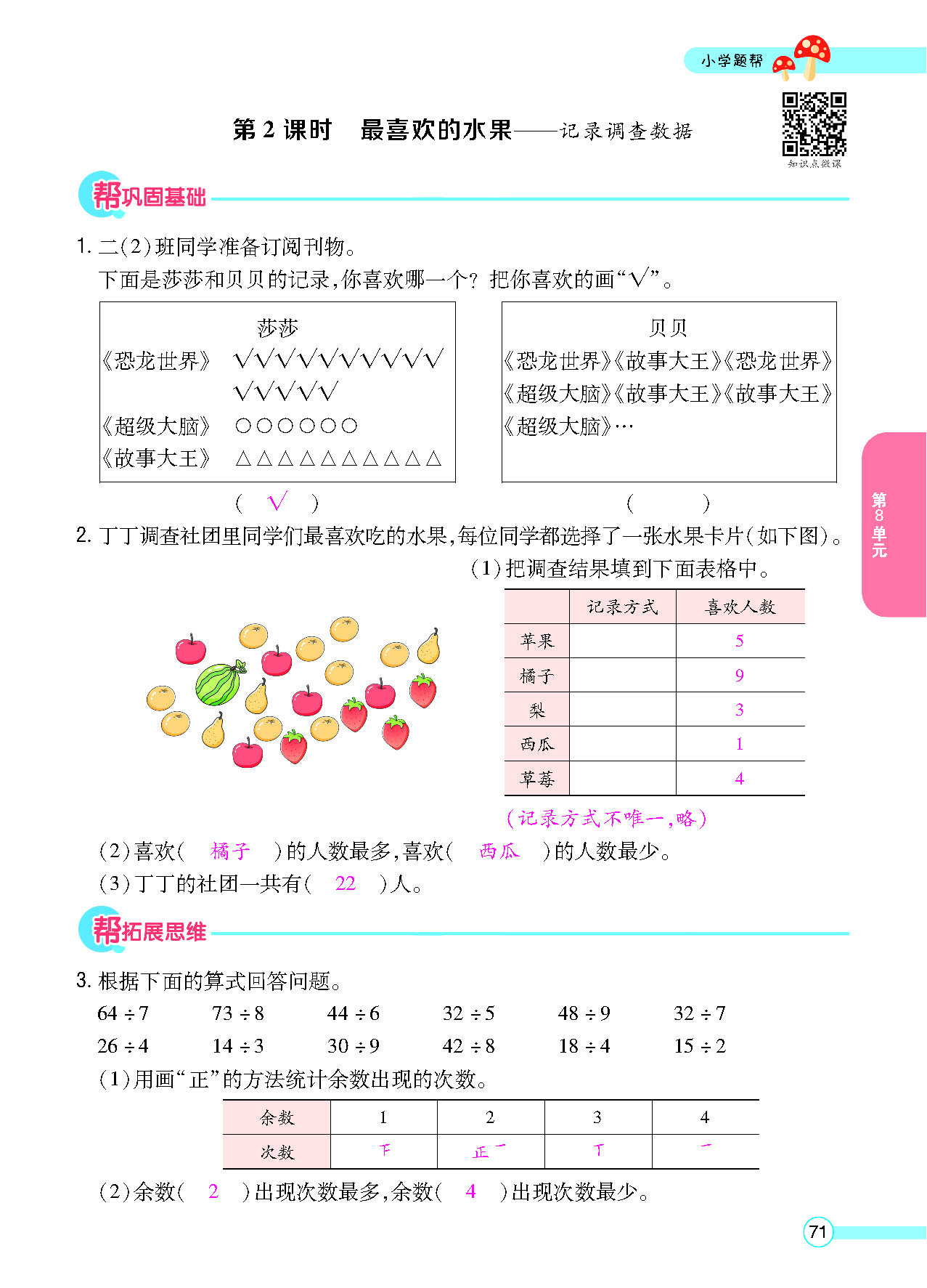 正文_页面_73.png