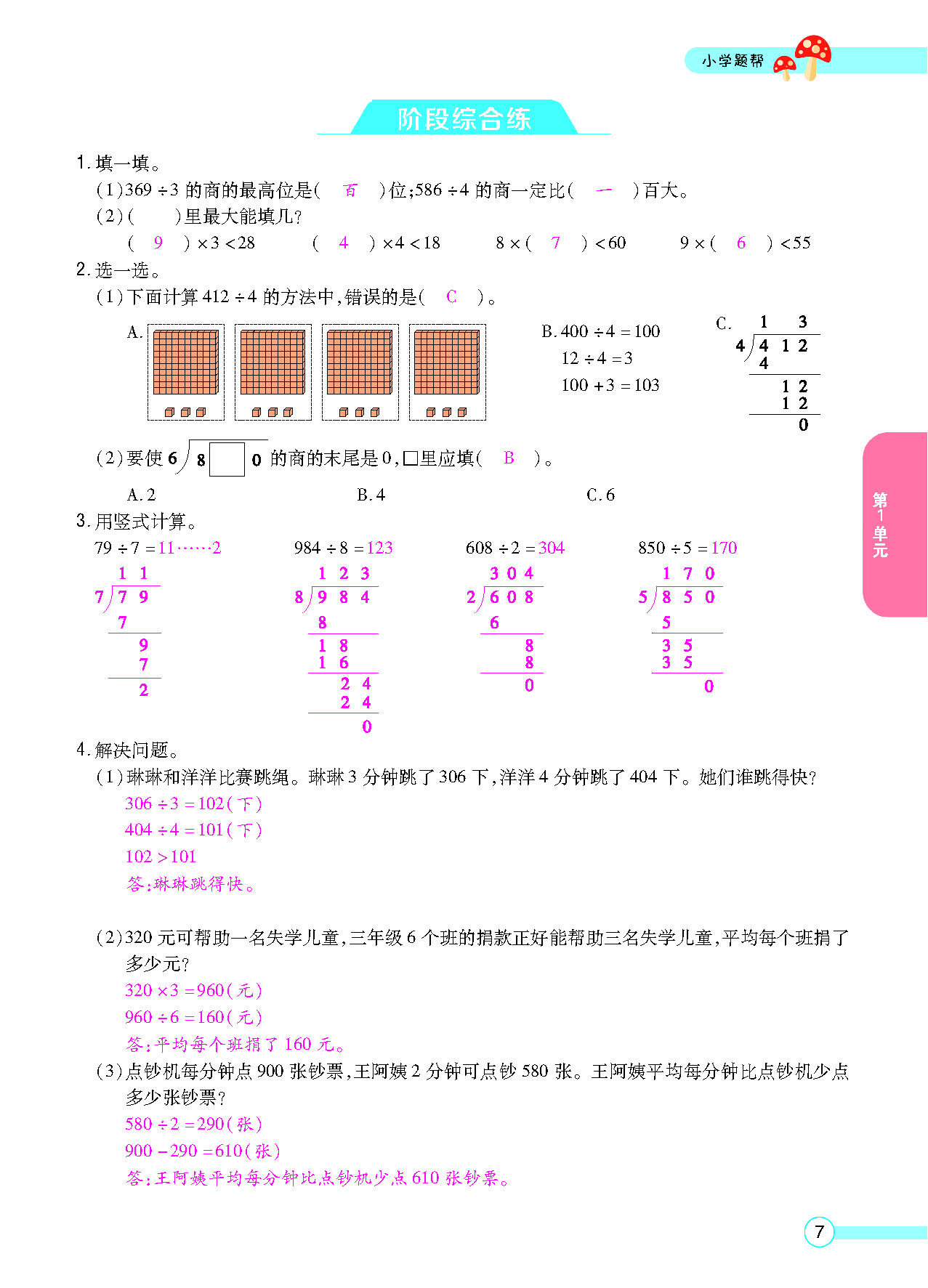 正文_页面_09.png