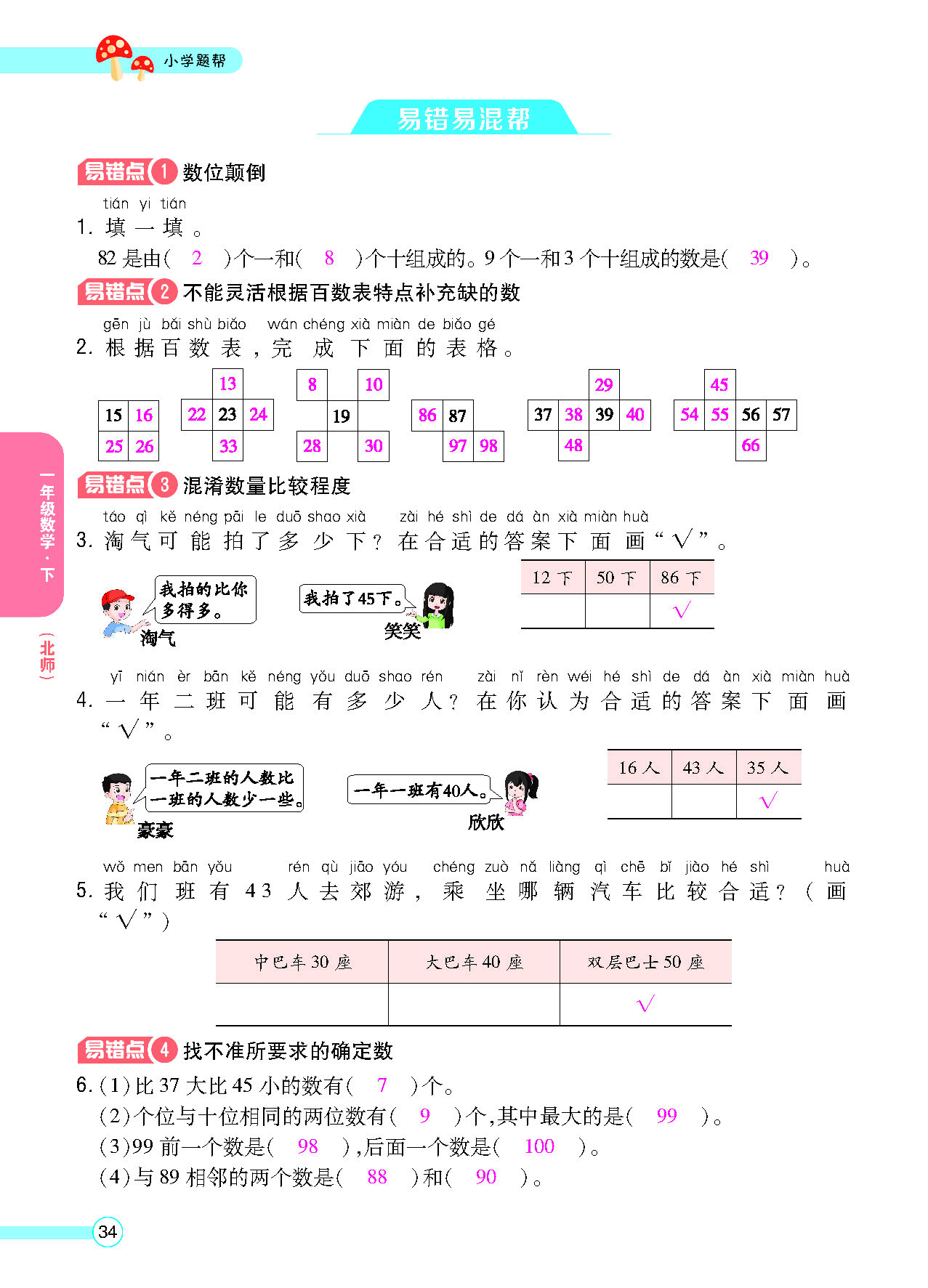 正文_页面_36.png