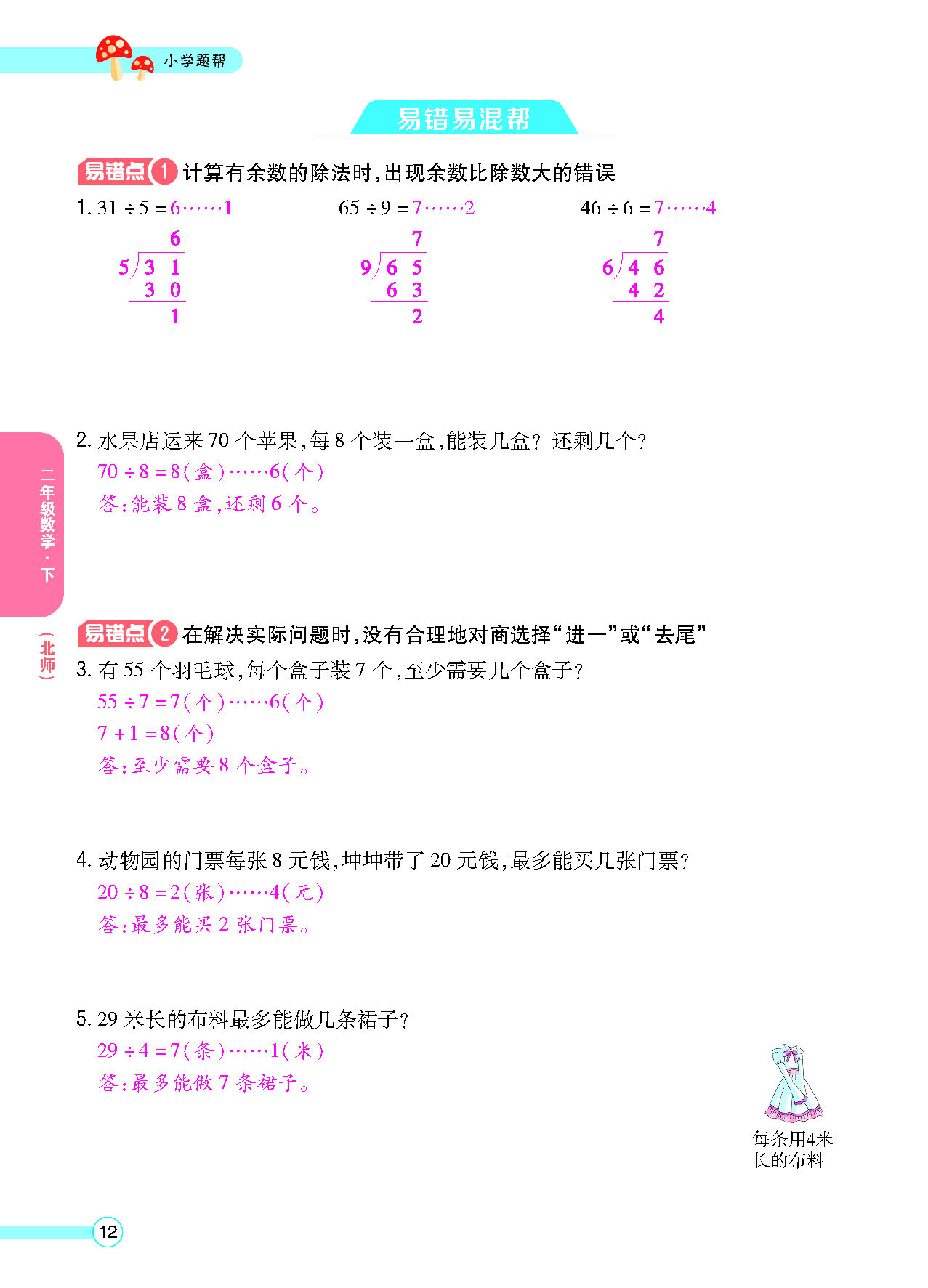 正文_页面_14.png