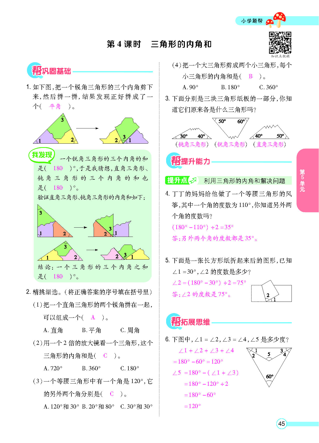 正文_页面_47.png