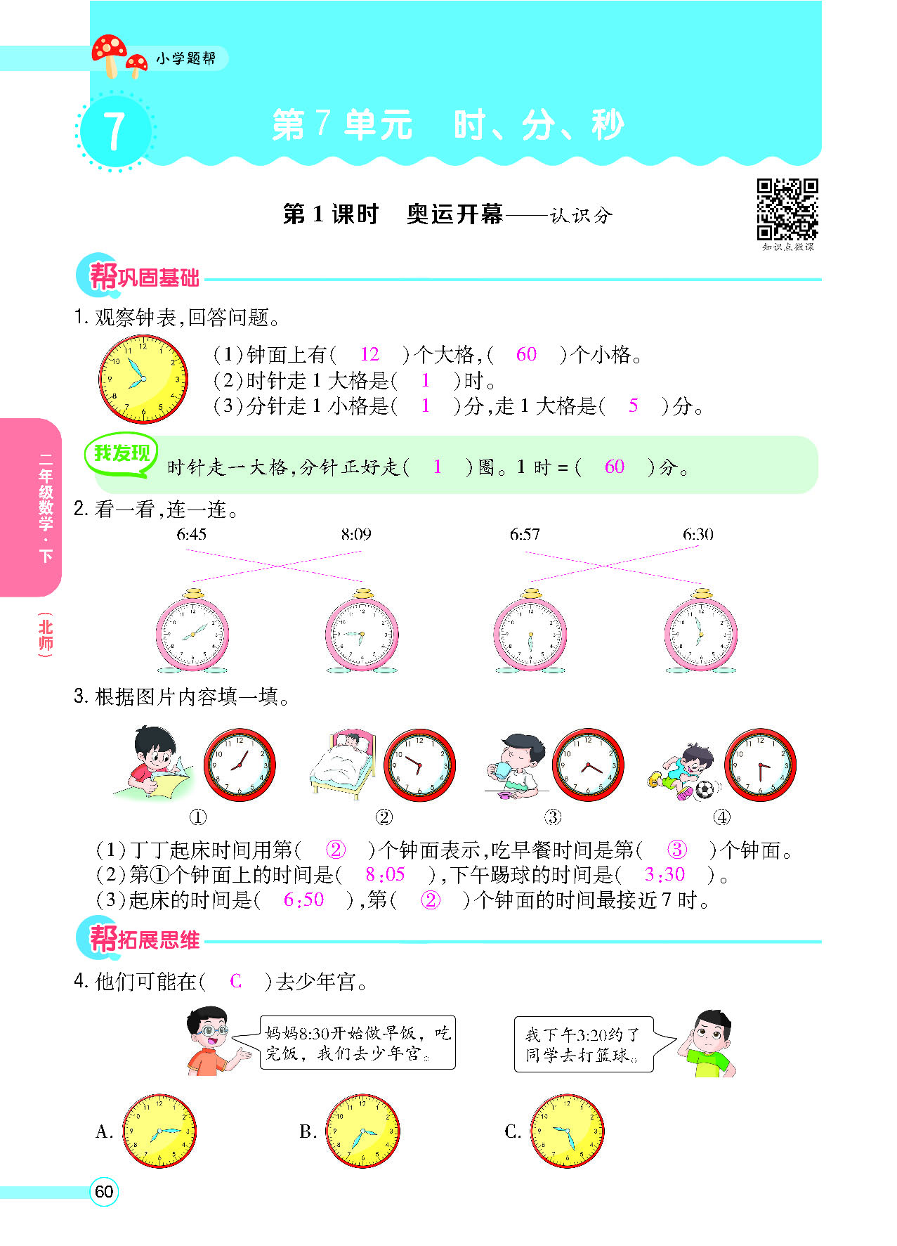 正文_页面_62.png