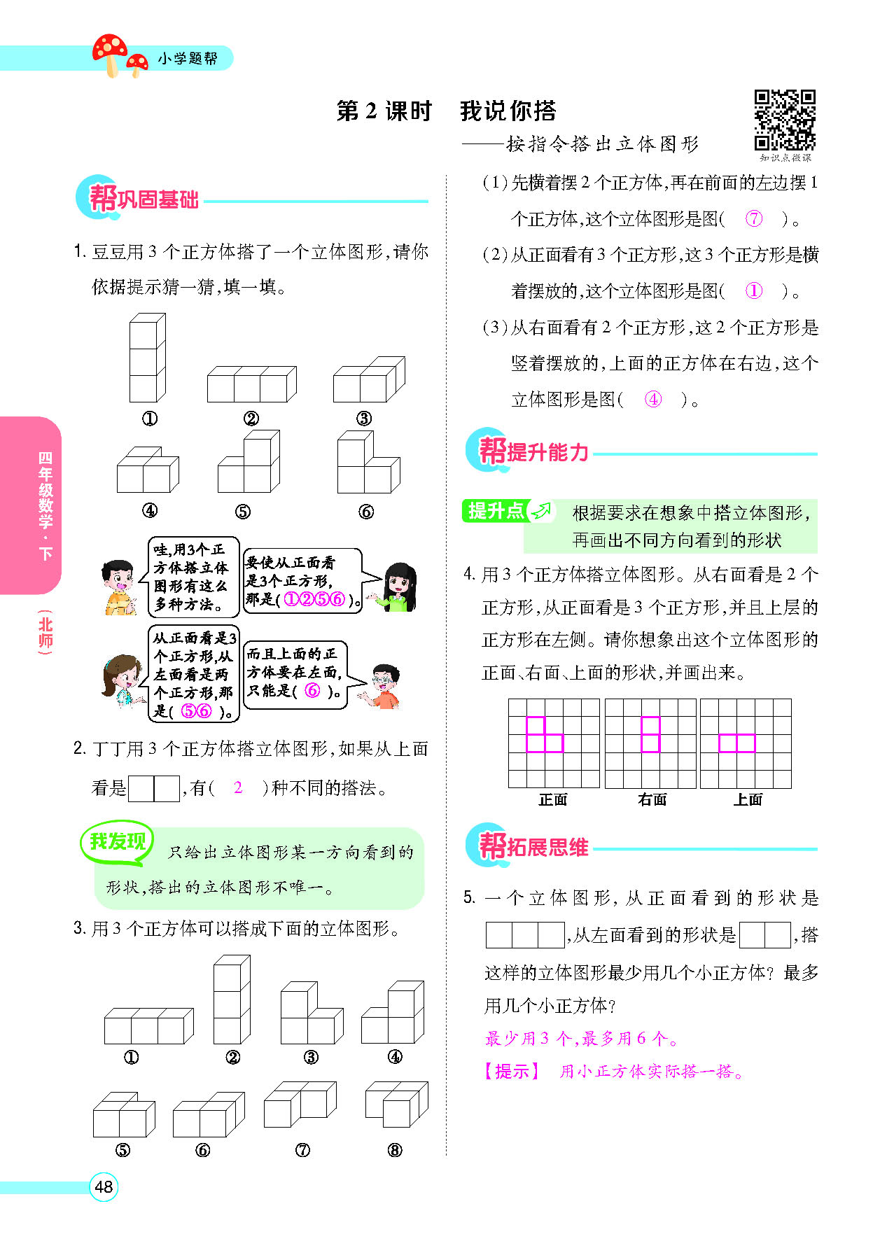 正文_页面_50.png