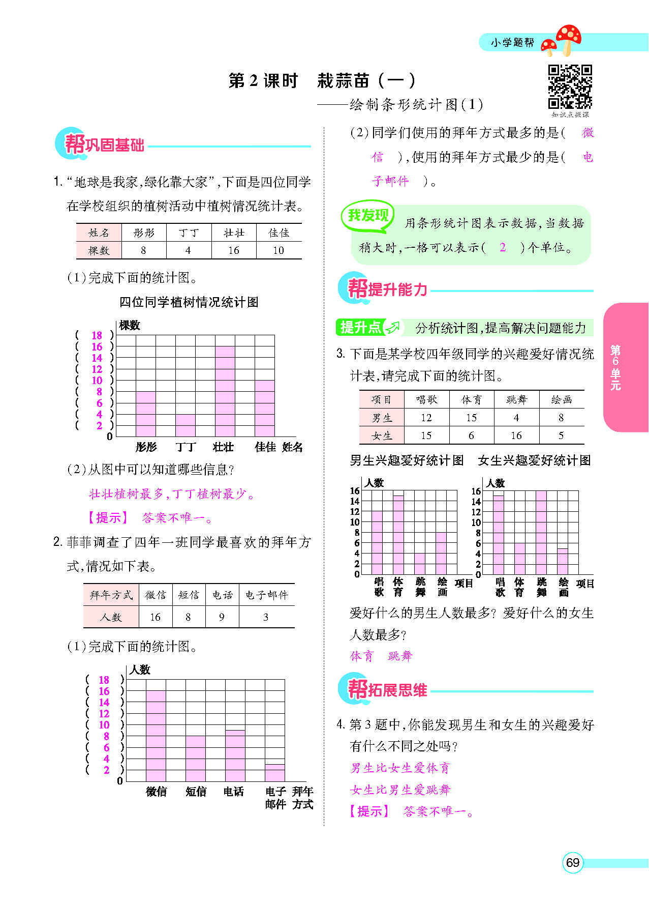 正文_页面_71.png