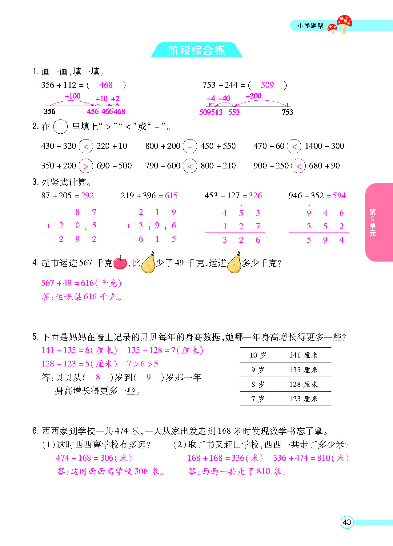 正文_页面_45.png