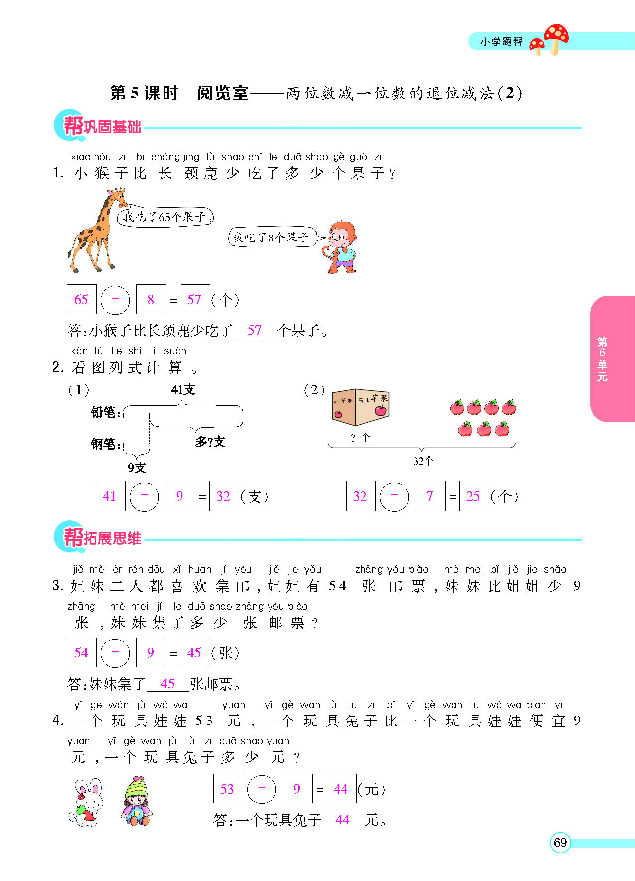 正文_页面_71.png