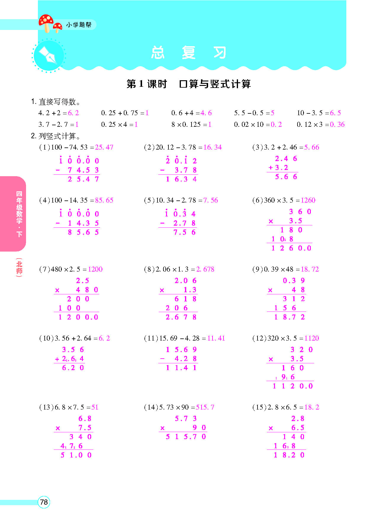 正文_页面_80.png