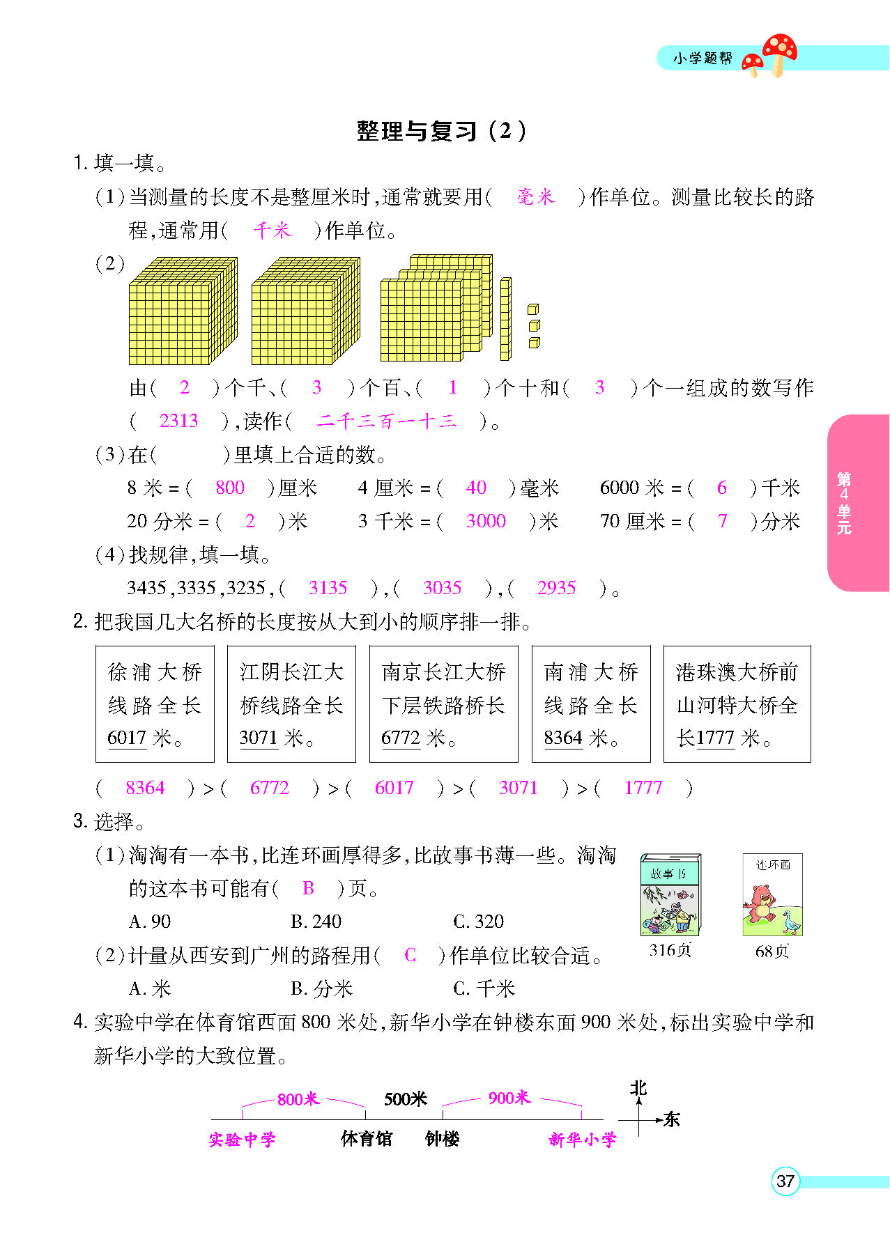正文_页面_39.png