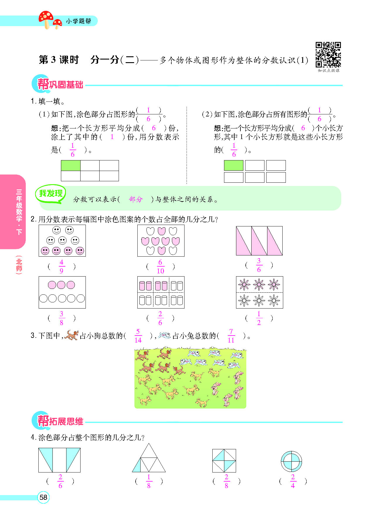 正文_页面_60.png