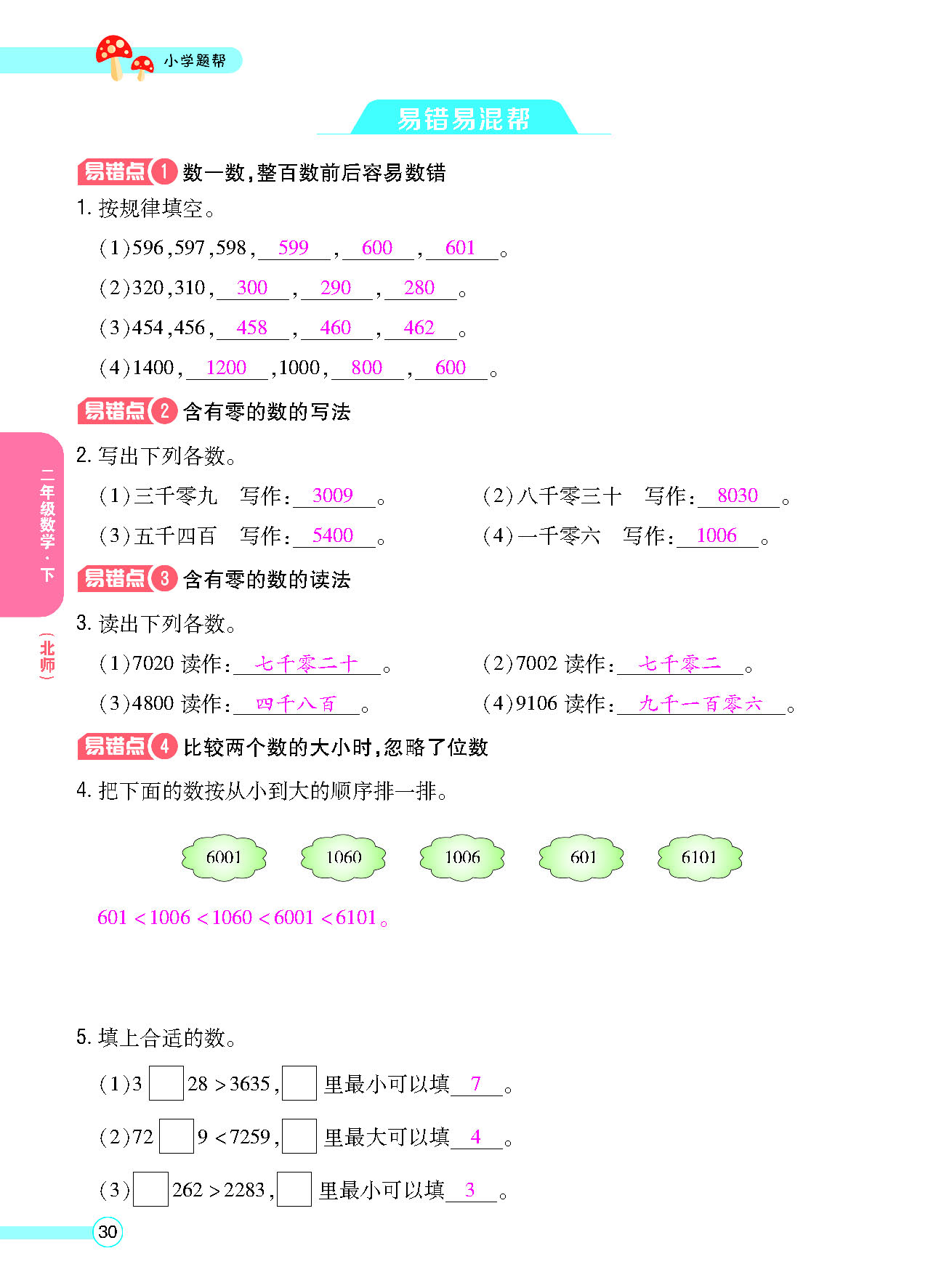 正文_页面_32.png