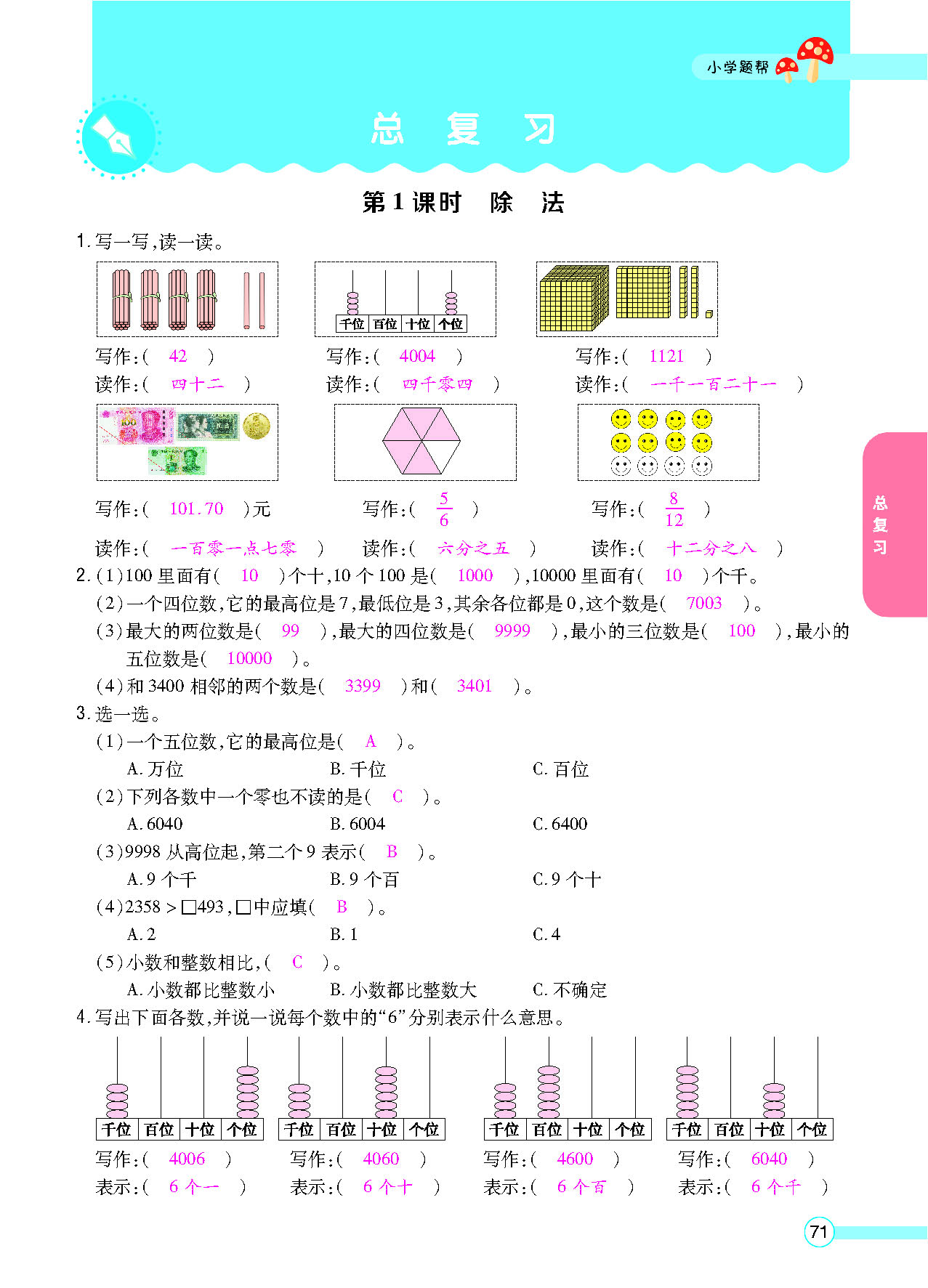 正文_页面_73.png