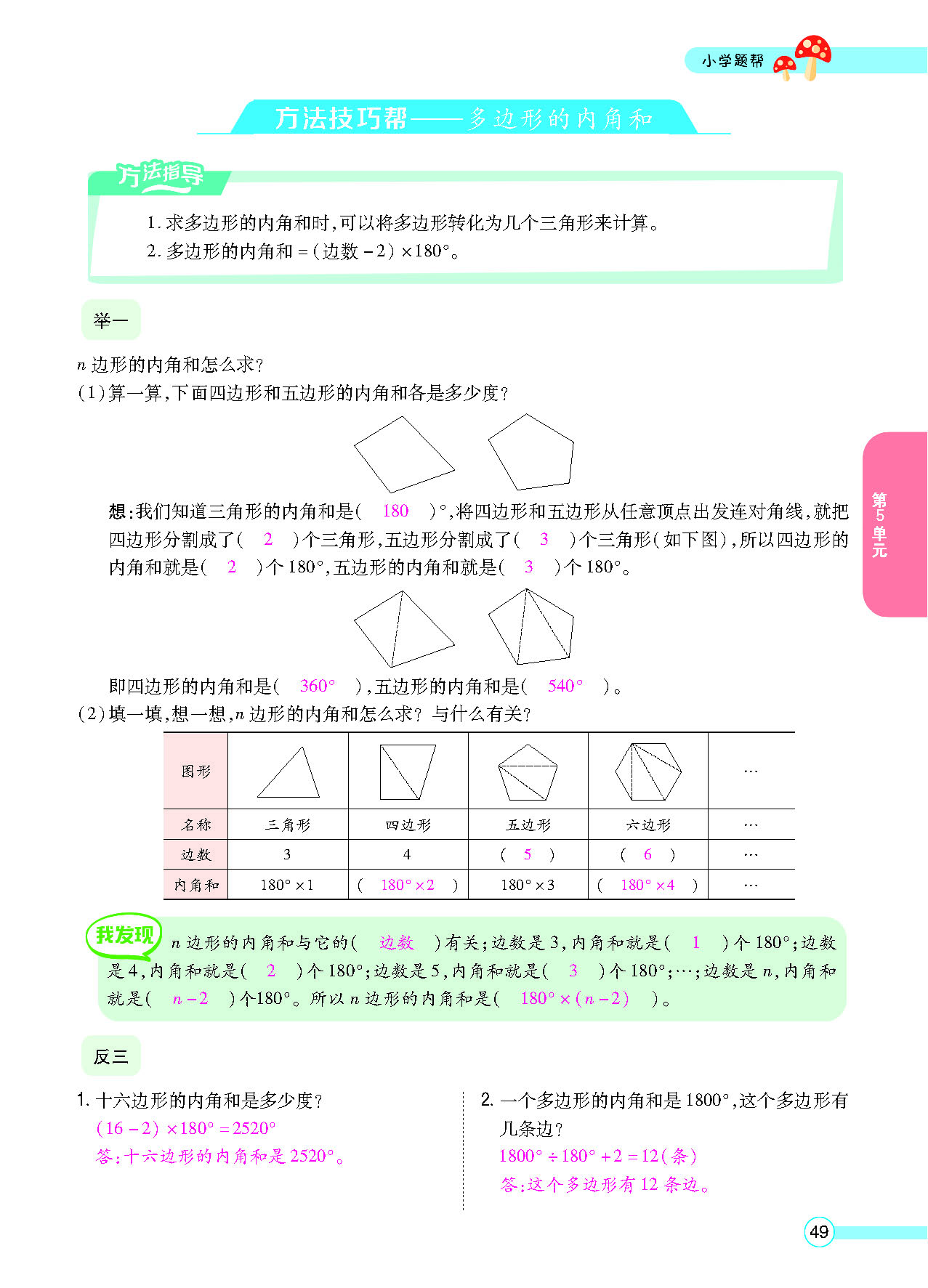 正文_页面_51.png
