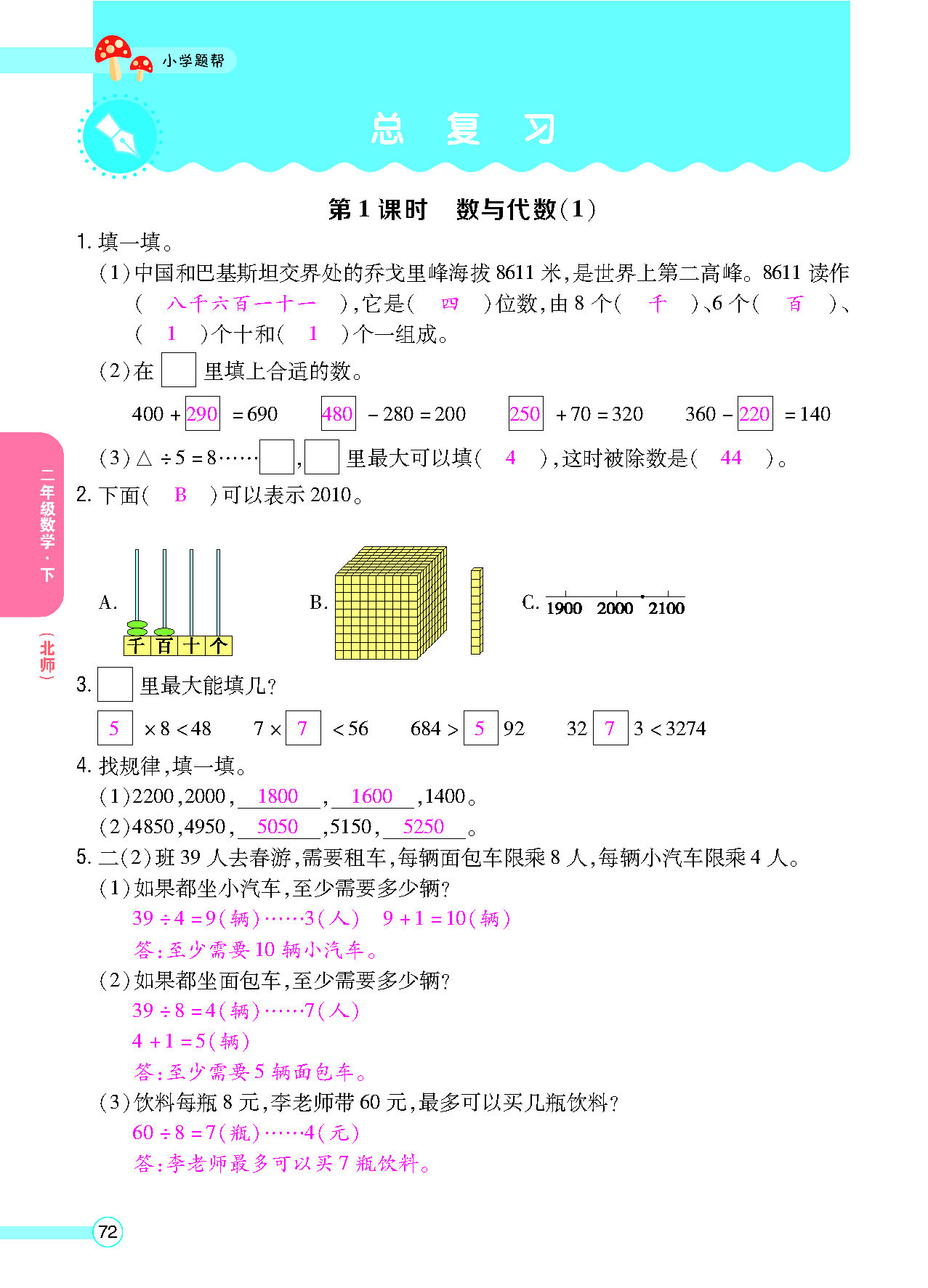 正文_页面_74.png