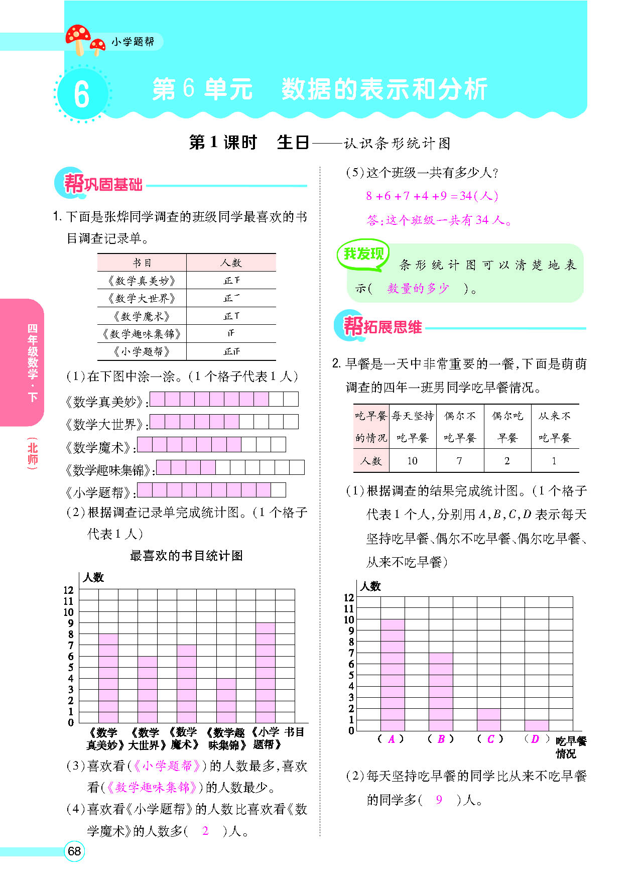 正文_页面_70.png