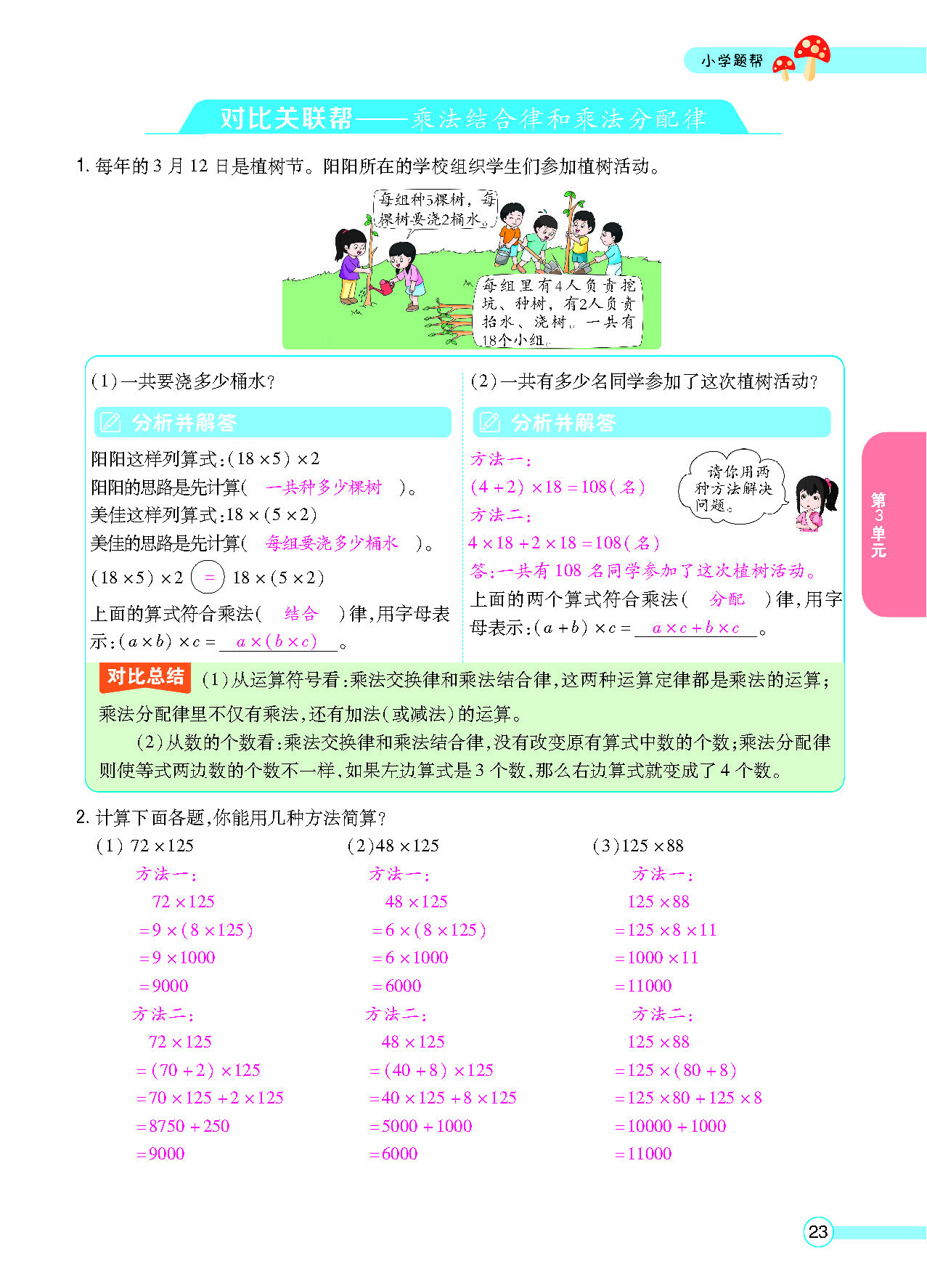 正文_页面_25.png