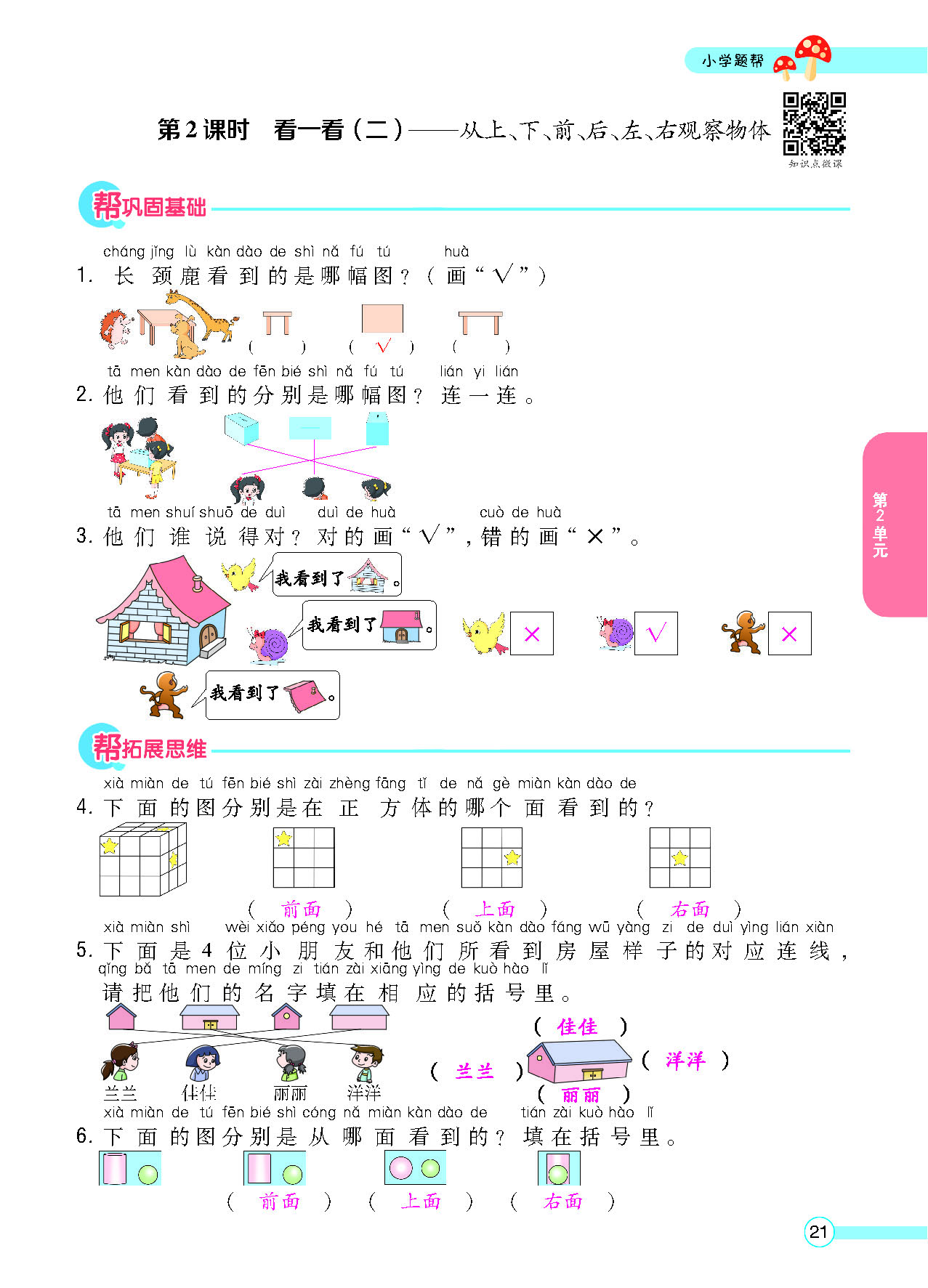 正文_页面_23.png