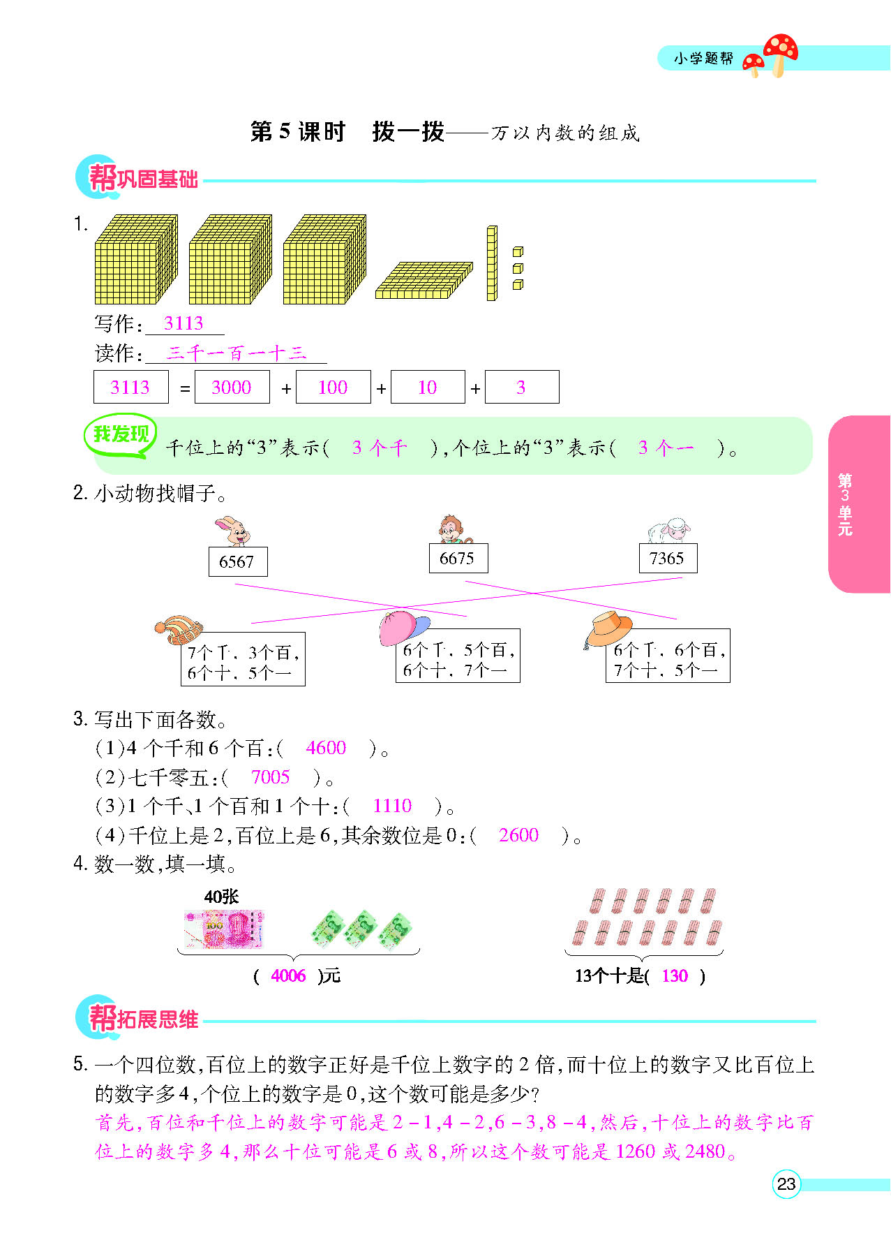 正文_页面_25.png