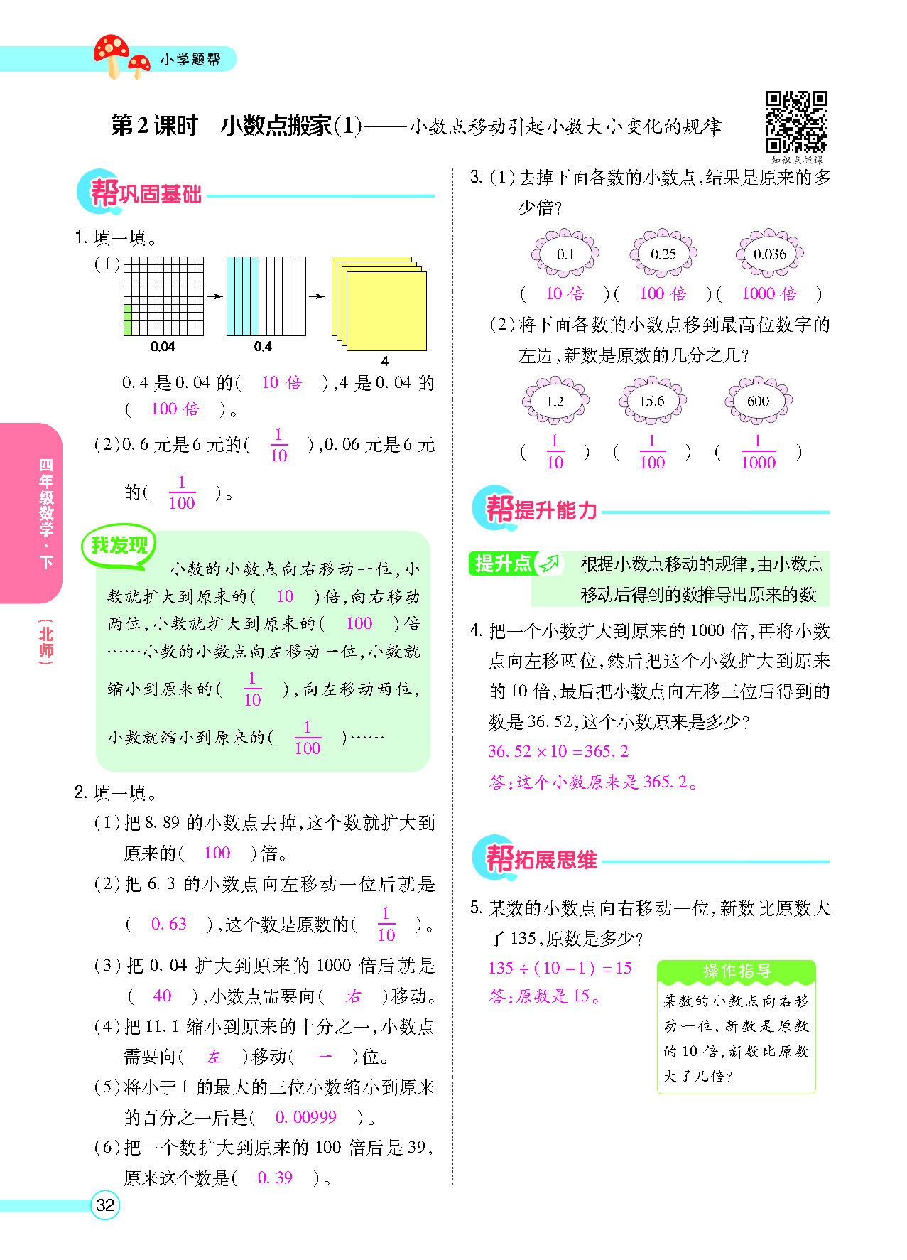 正文_页面_34.png