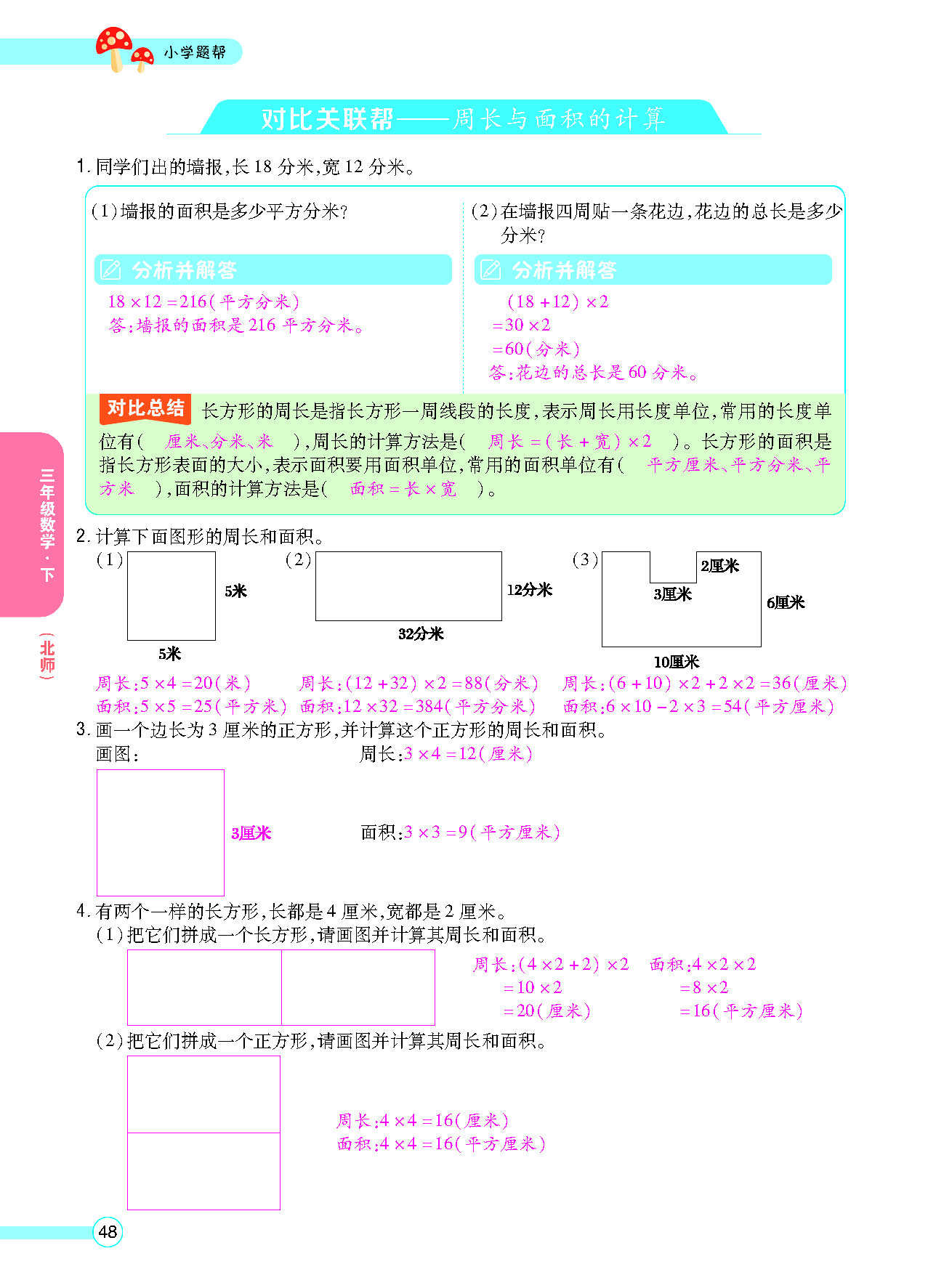正文_页面_50.png