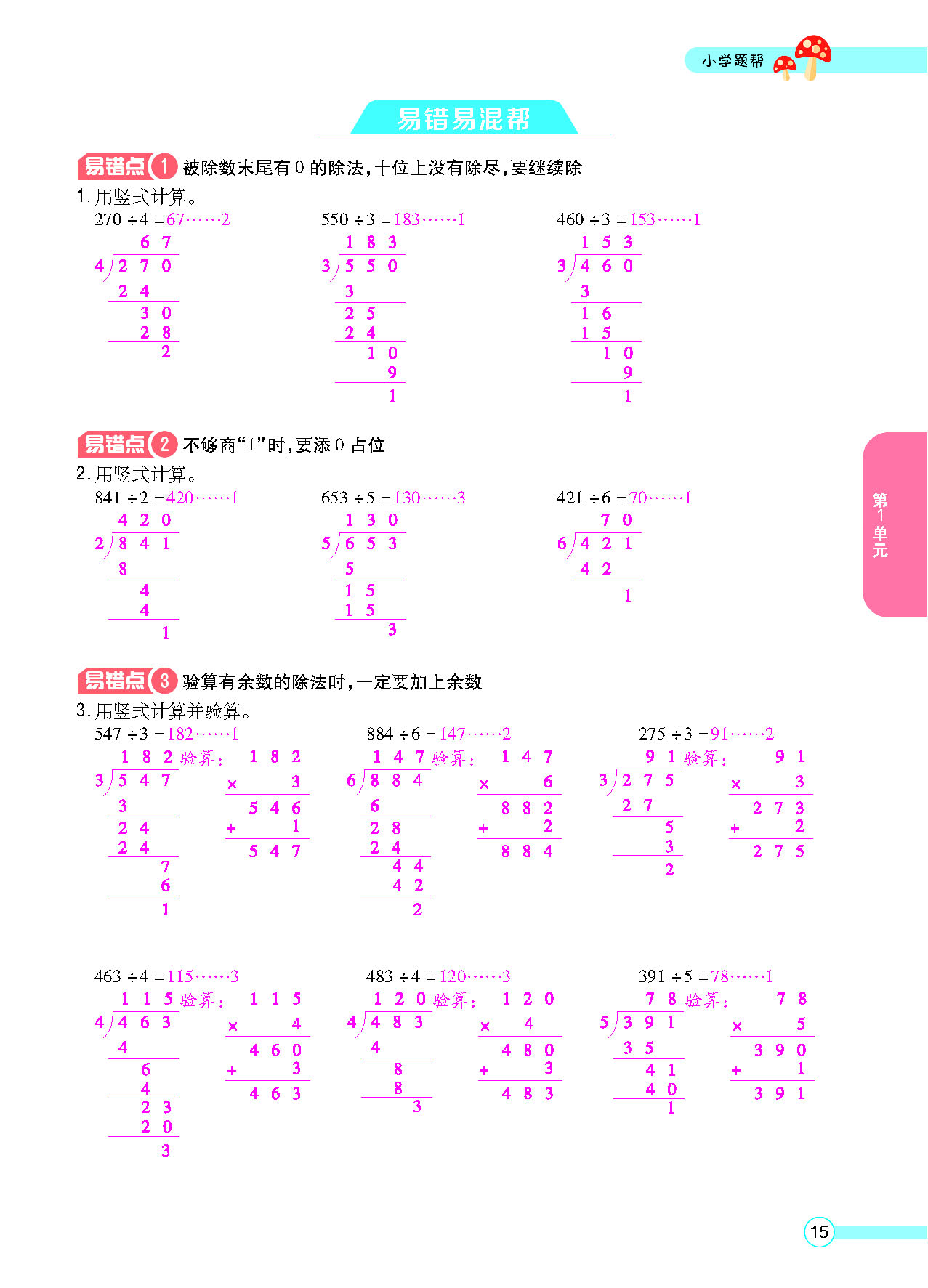 正文_页面_17.png
