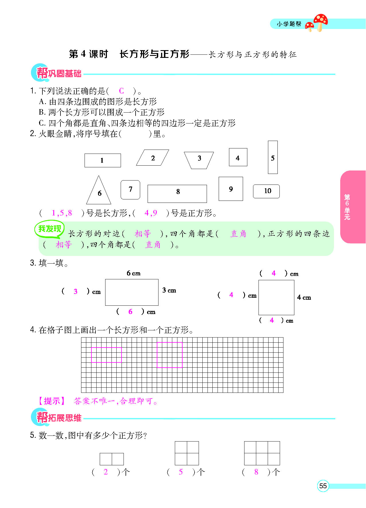 正文_页面_57.png