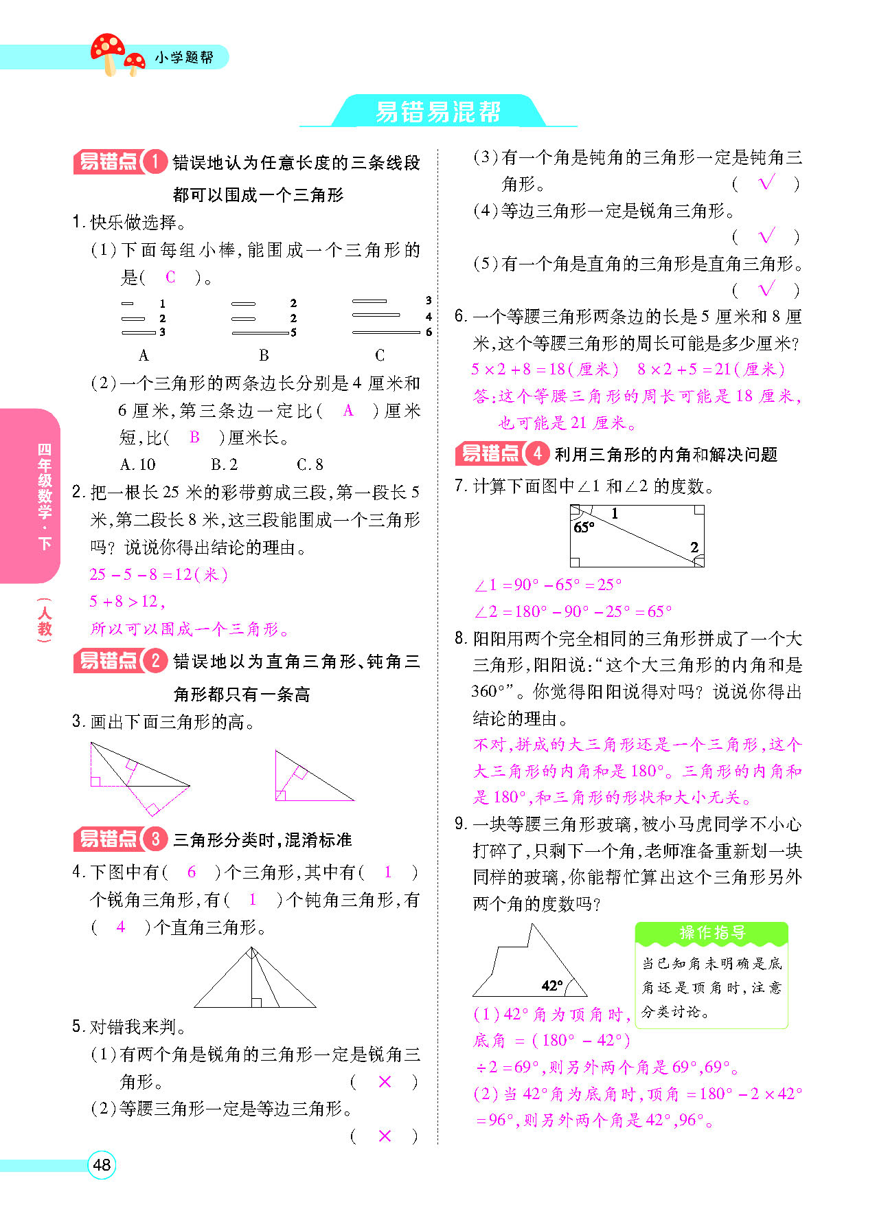 正文_页面_50.png