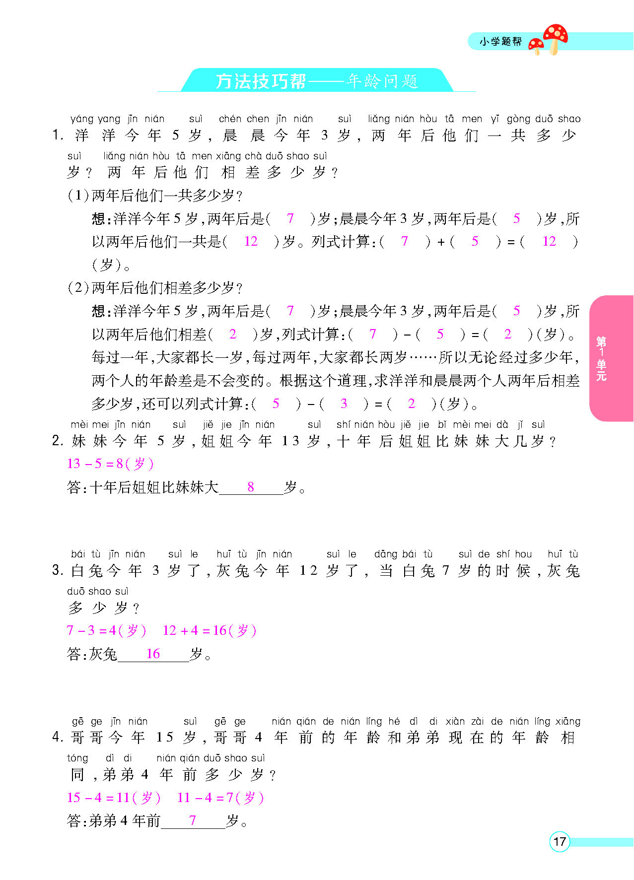 正文_页面_19.png