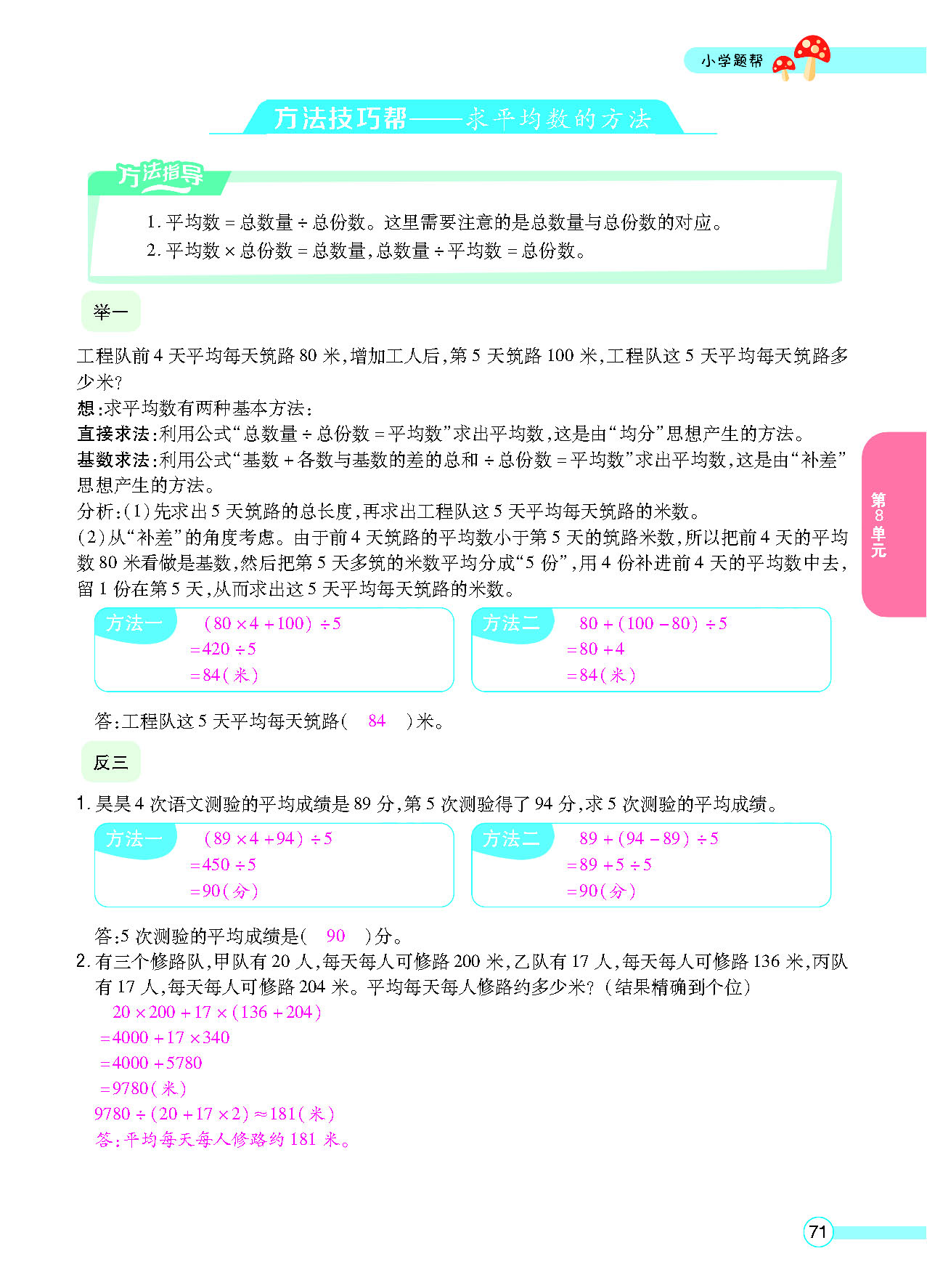 正文_页面_73.png