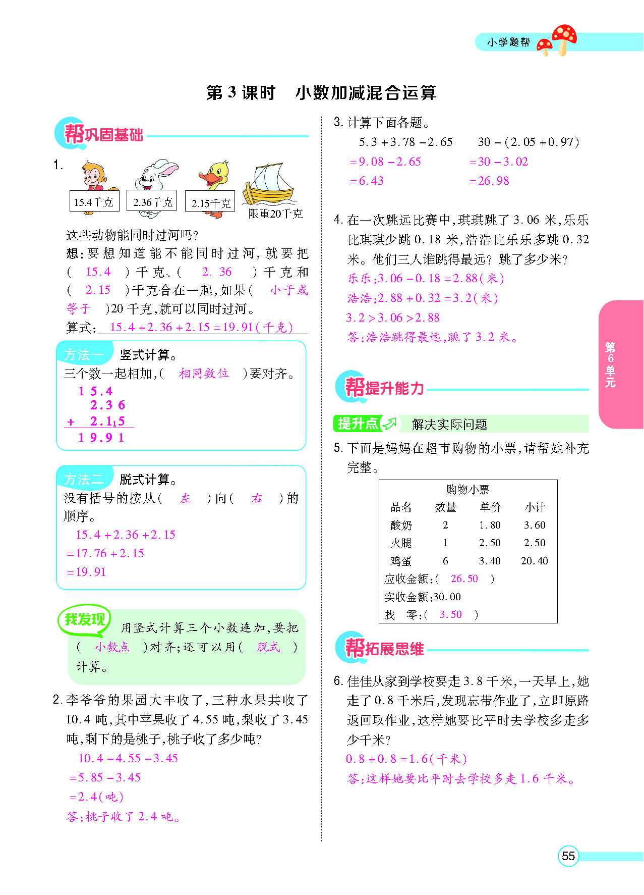 正文_页面_57.png