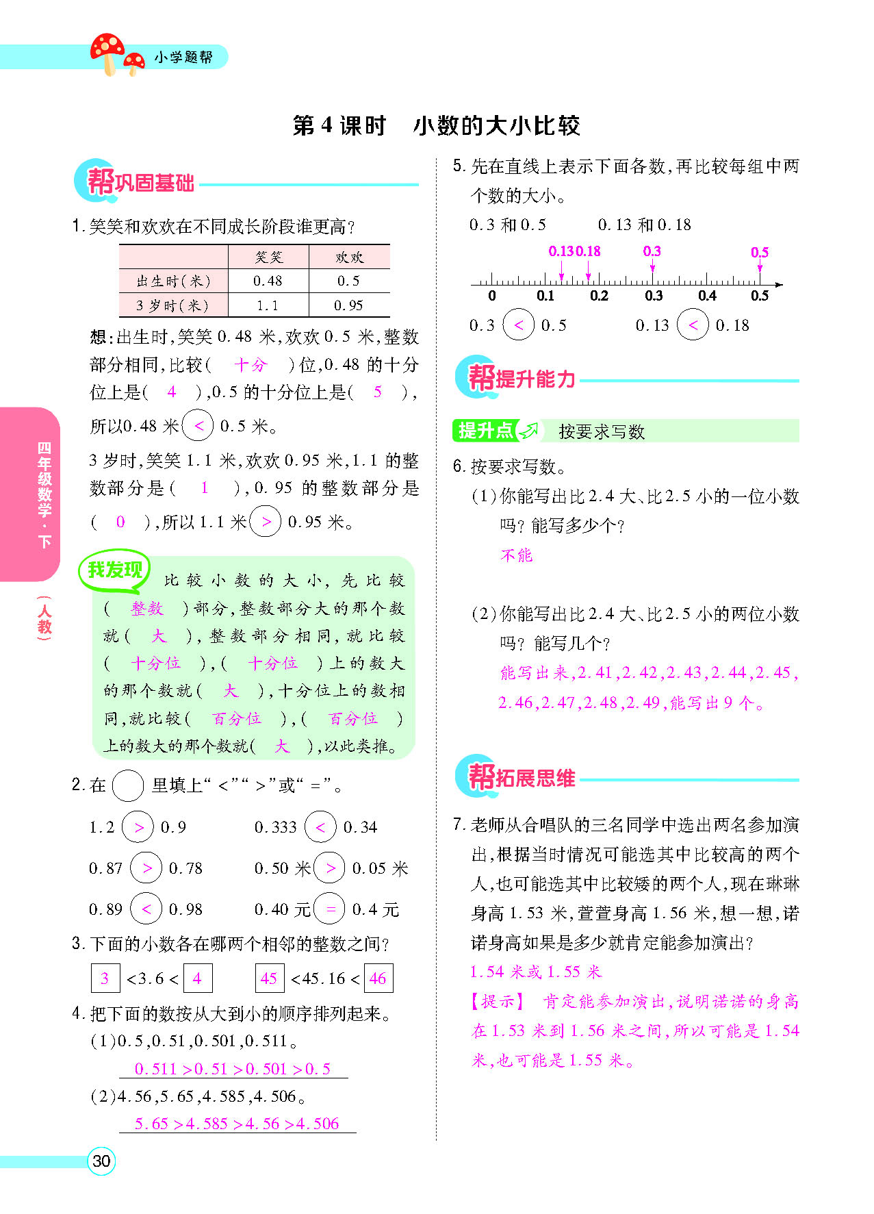 正文_页面_32.png