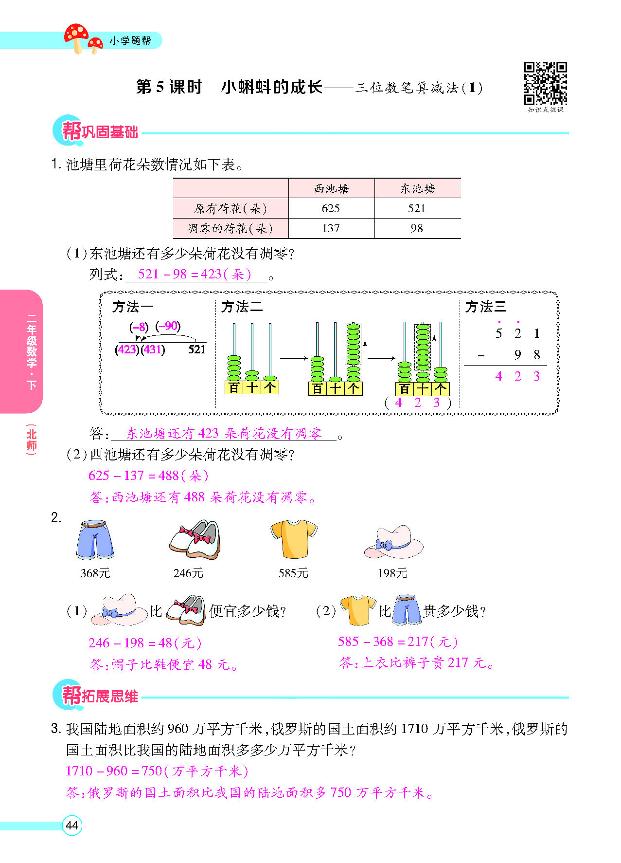 正文_页面_46.png