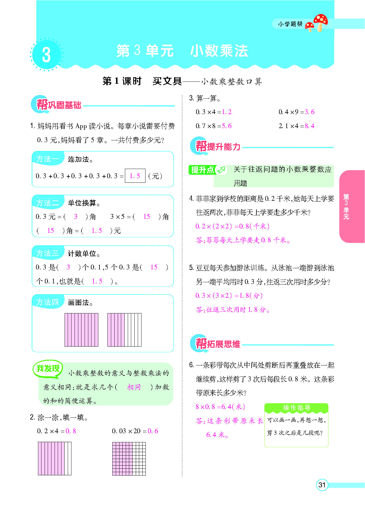 正文_页面_33.png