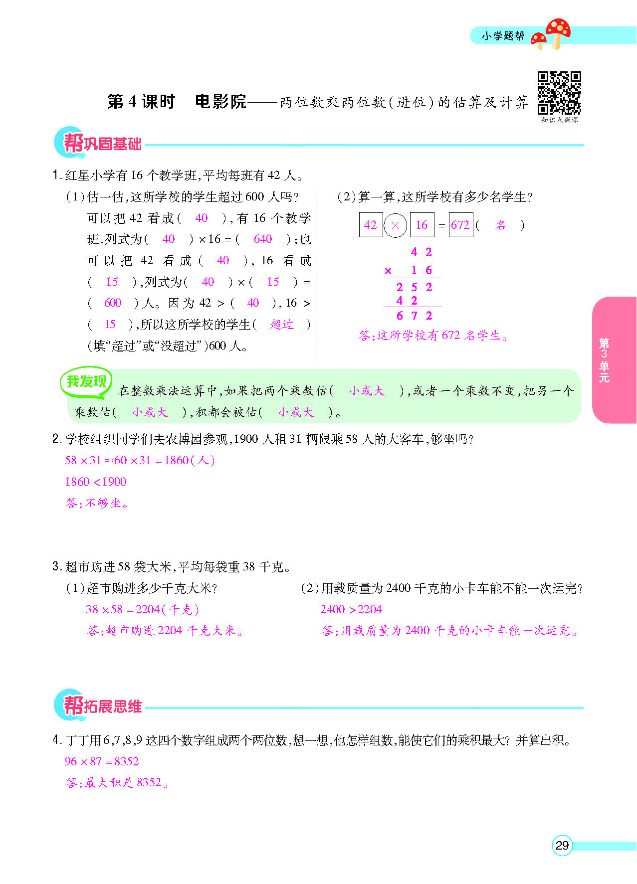 正文_页面_31.png