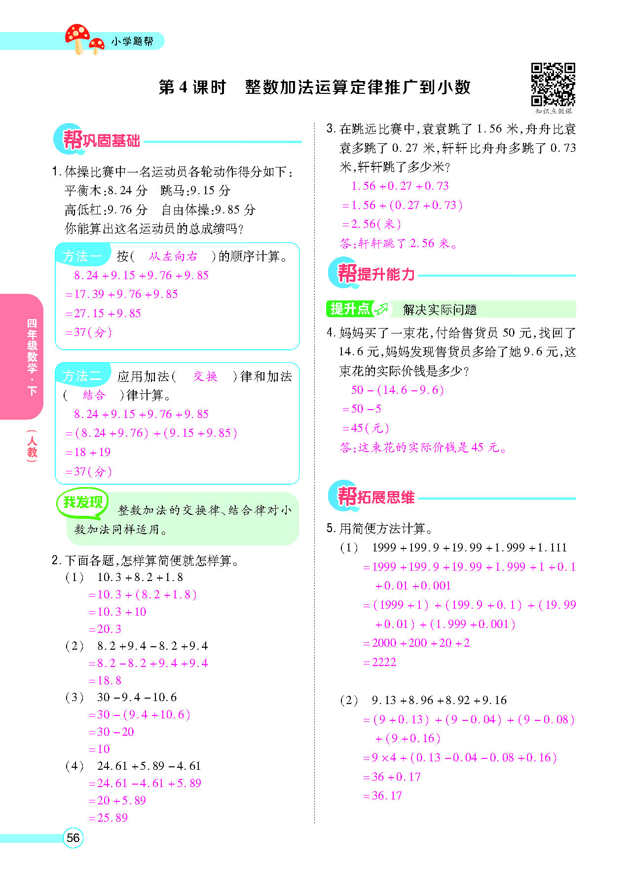 正文_页面_58.png