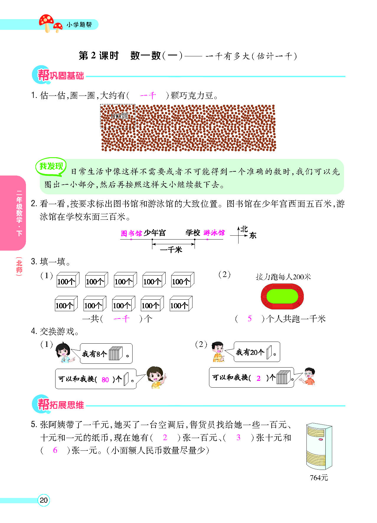 正文_页面_22.png